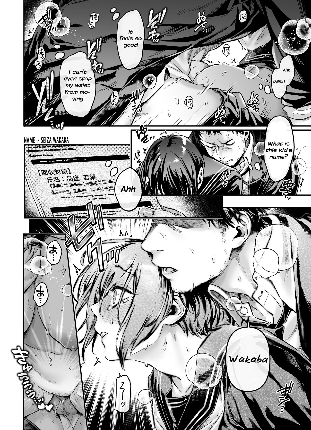 Toile no Jimiko to Omukae no Gokusotsu page 32