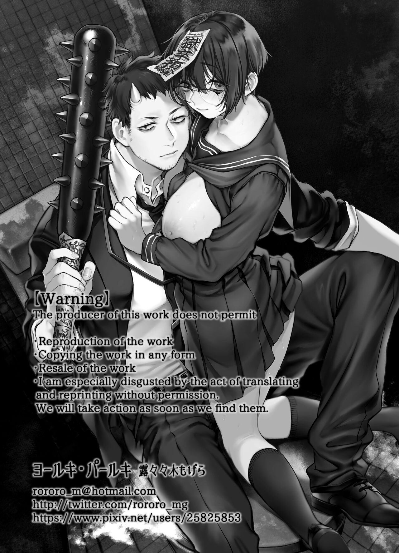 Toile no Jimiko to Omukae no Gokusotsu page 38