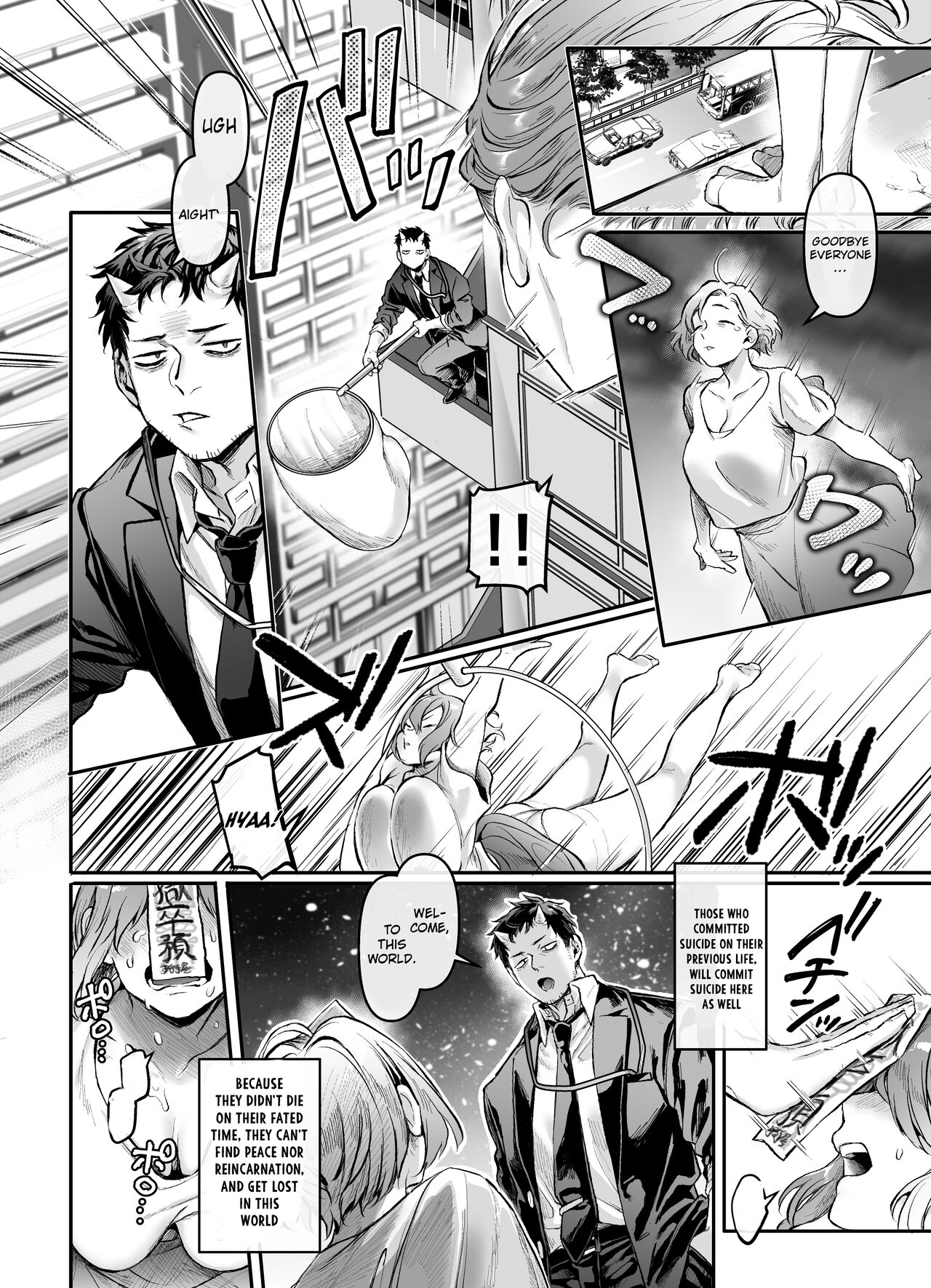 Toile no Jimiko to Omukae no Gokusotsu page 4