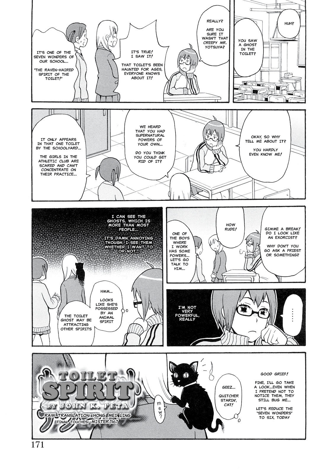 Toilet Spirit page 1