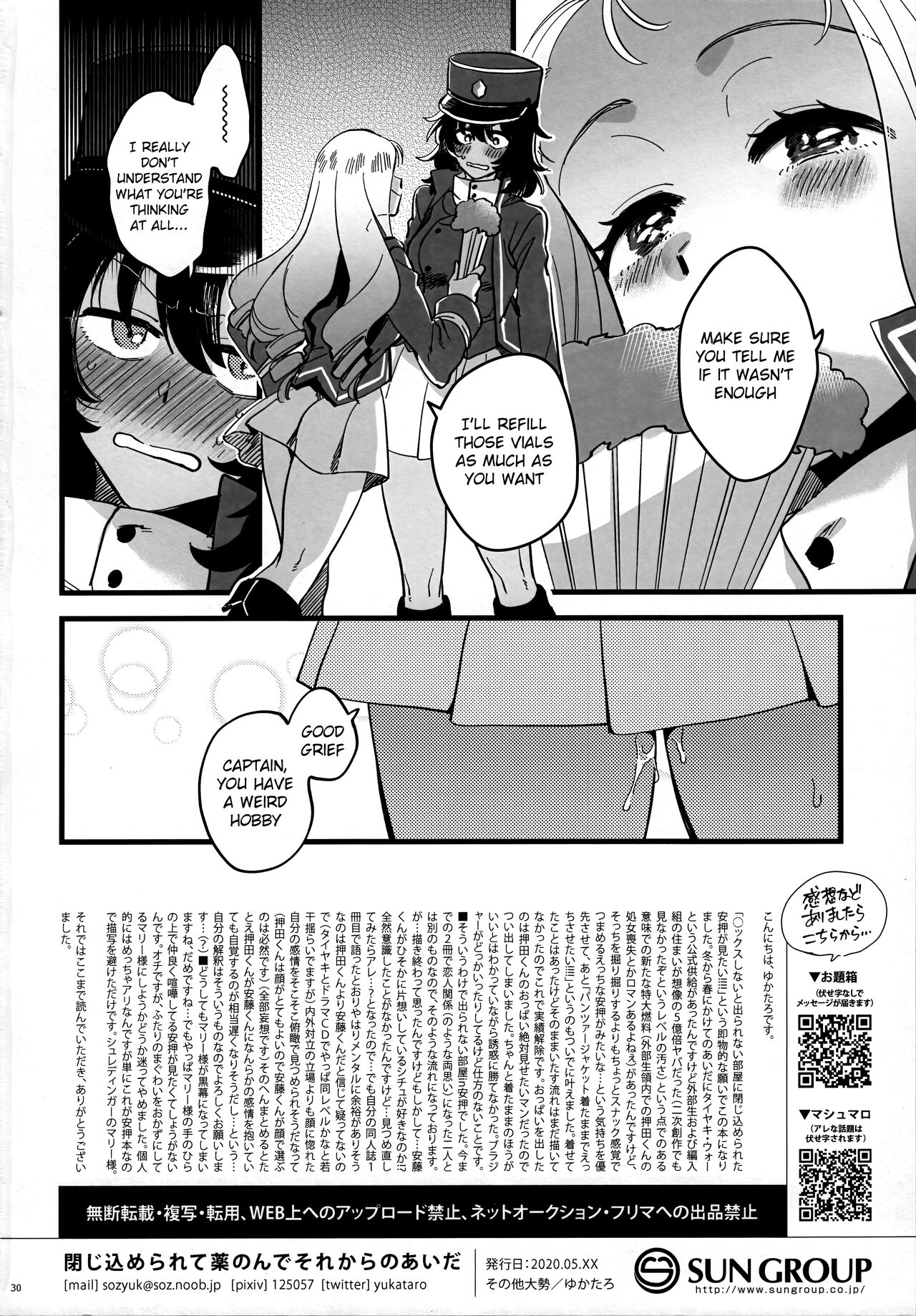 Tojikomerarete Kusuri Nonde Sorekara no Aida page 29