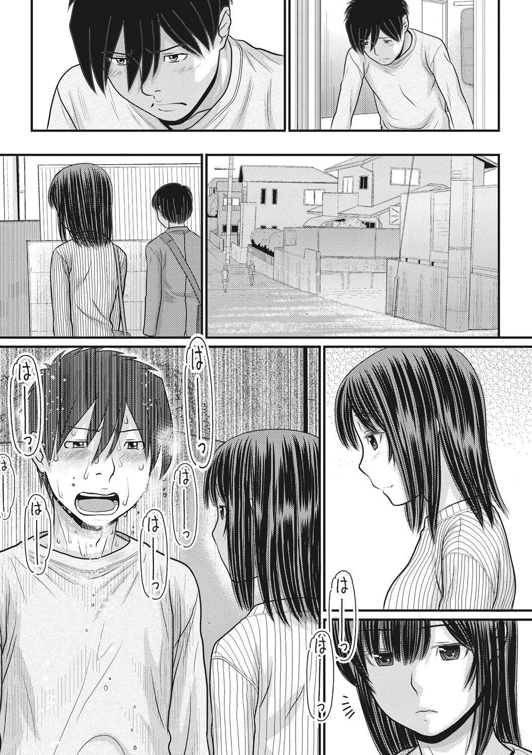 Toki & Meki -Sexual Breaths in a Time-Frozen World- Ch. 1-5 page 118