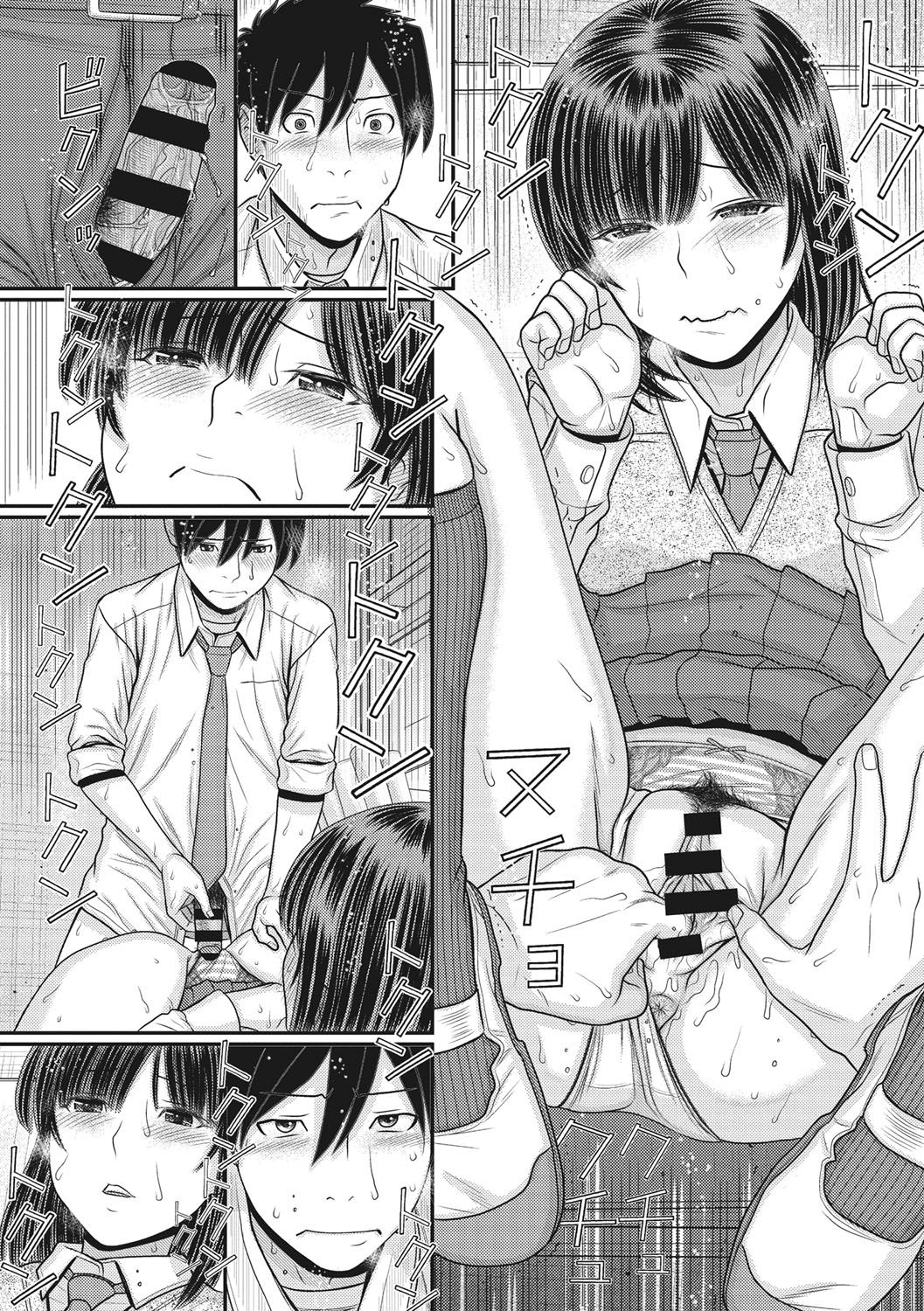 Toki & Meki -Sexual Breaths in a Time-Frozen World- Ch. 1-5 page 89
