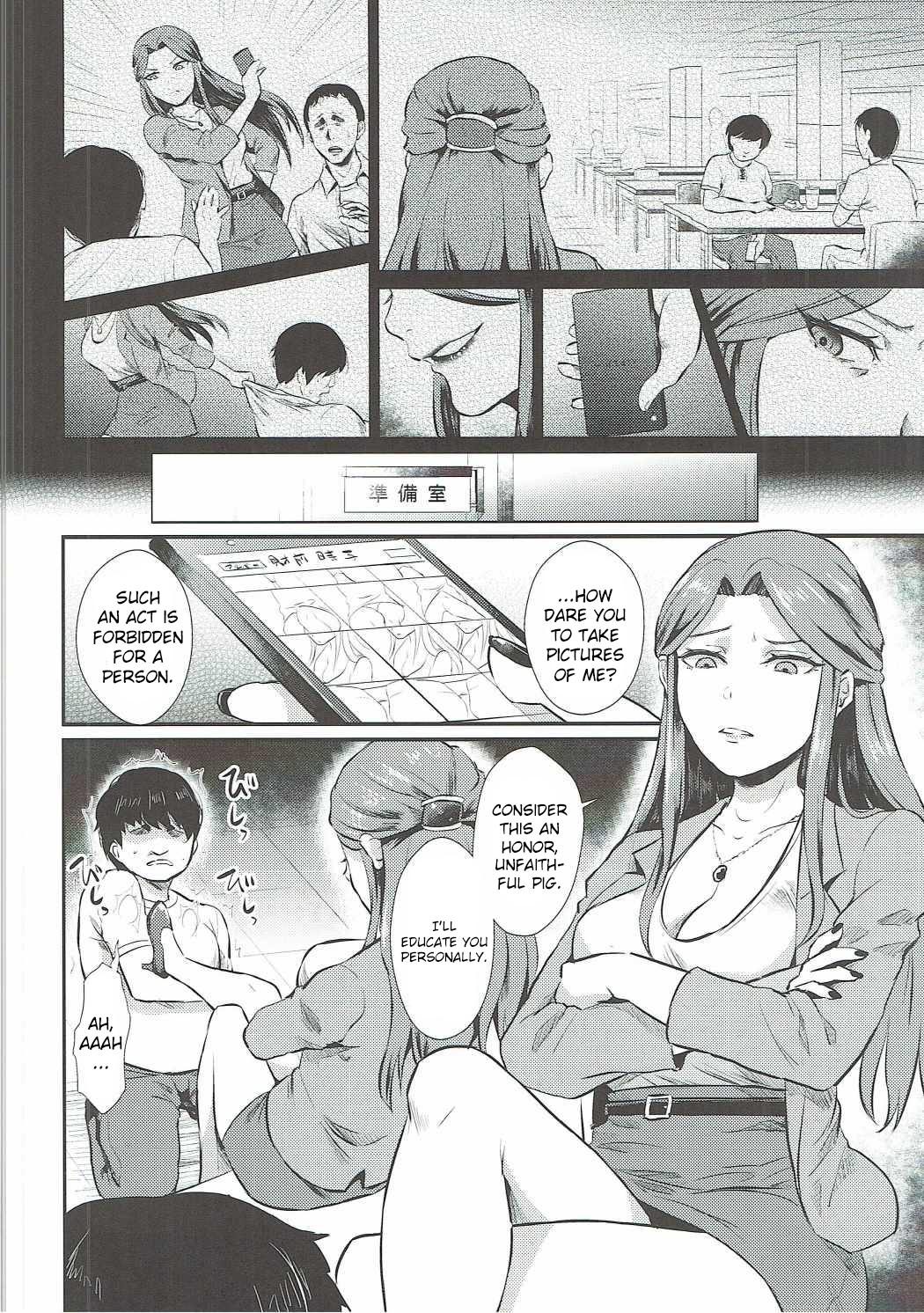 Tokiko-sama no Himatsubushi page 7