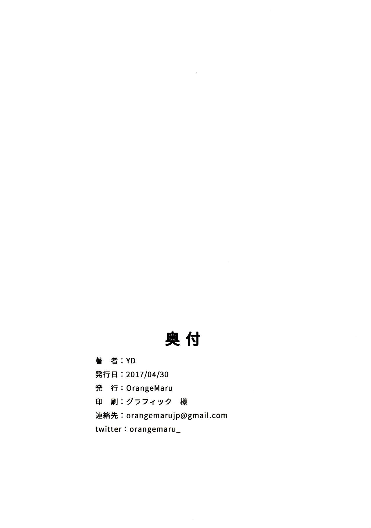 Tokimeki Nioi page 29