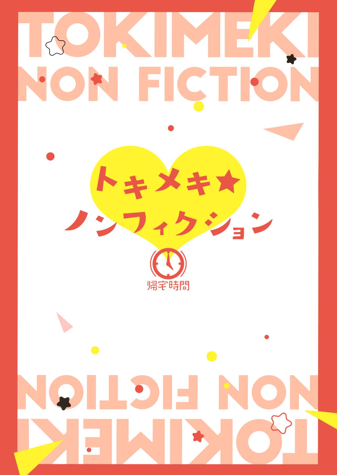 Tokimeki Nonfiction page 28