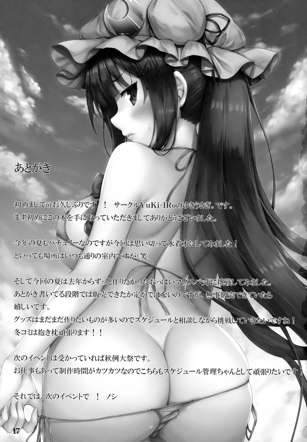 Tokonatsu Majutsu page 16