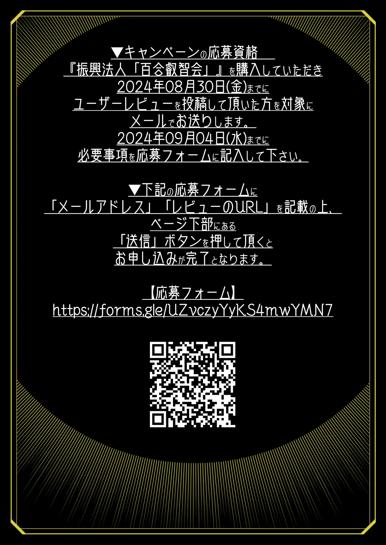 Tokubetsu Shinkou Houjin "Byakugo Eichi Kai"  - Special Revitalisation Organisation "Byakugo Eichi Kai" page 54