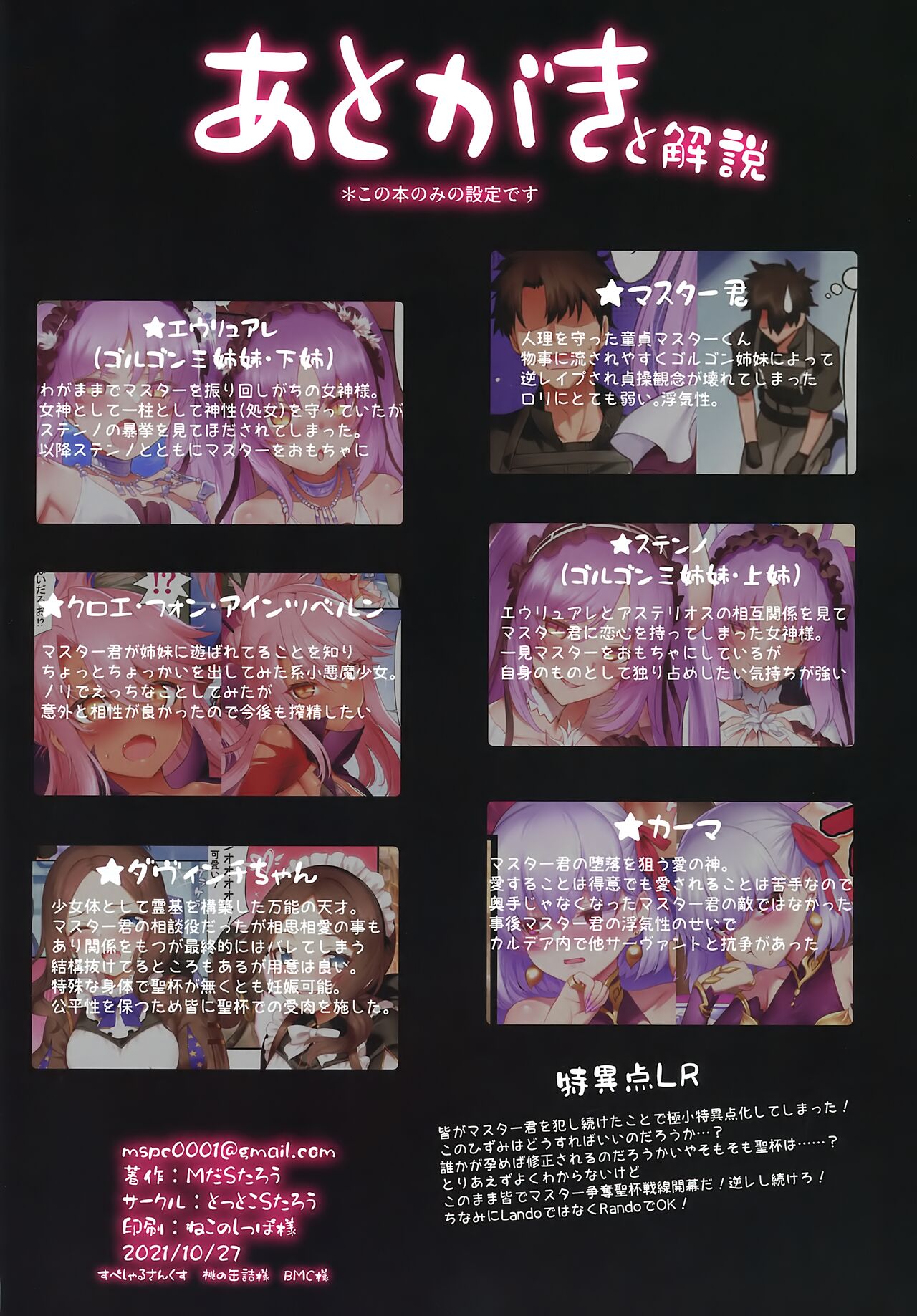 Tokuiten LR page 49