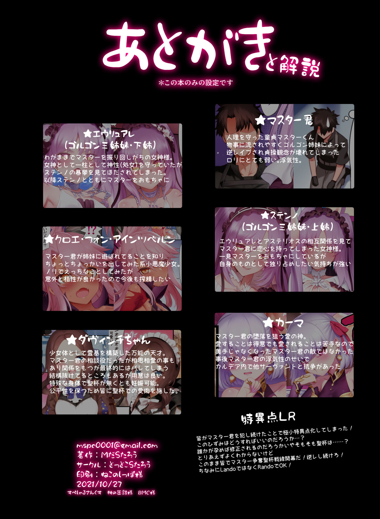 Tokuiten LR page 50