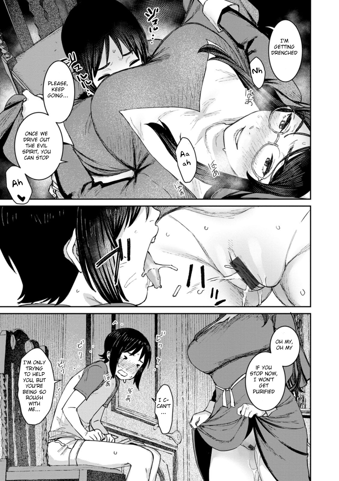 Tokunou Mama Milk - Specially thick mother's milk page 105