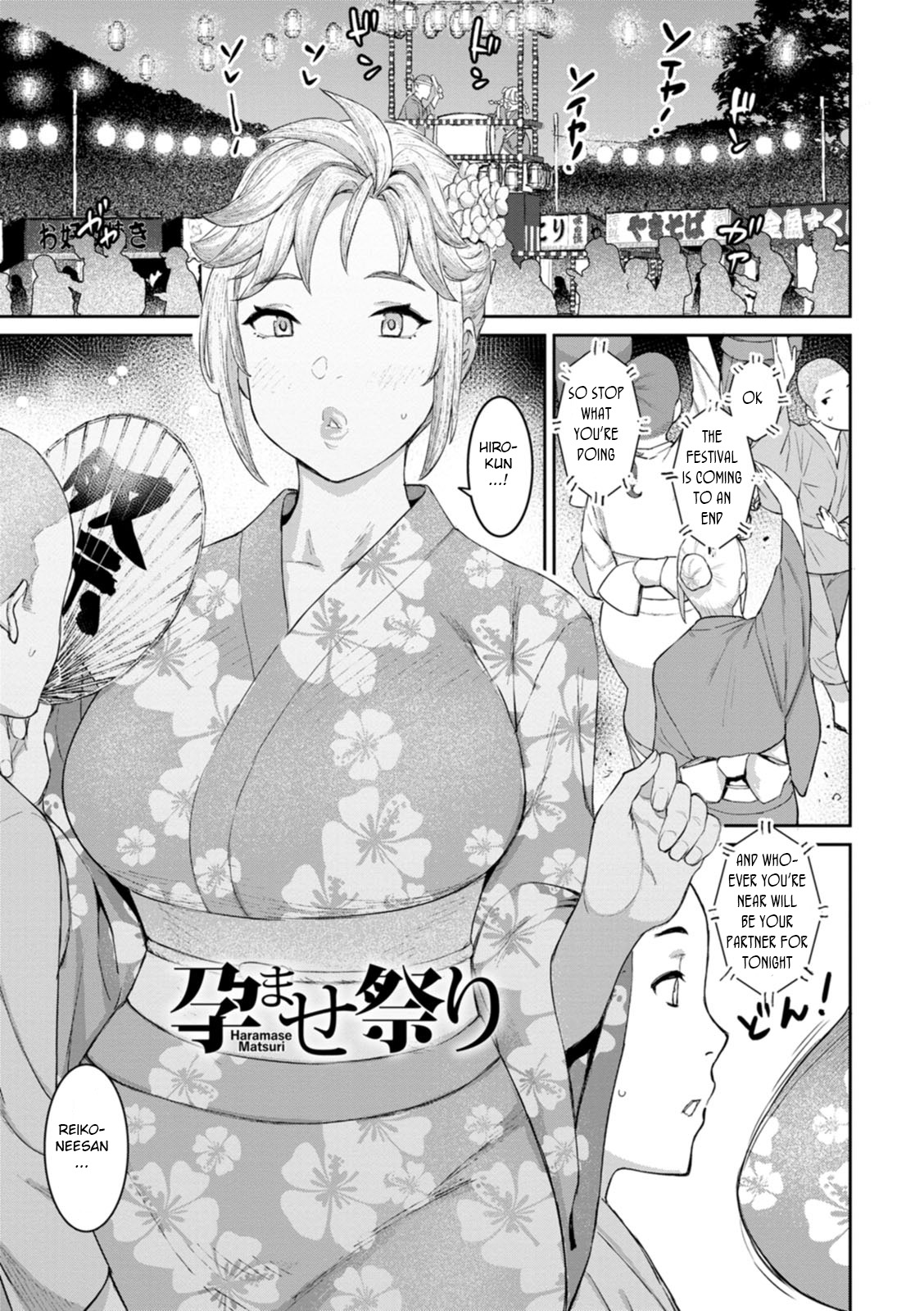 Tokunou Mama Milk - Specially thick mother's milk page 137