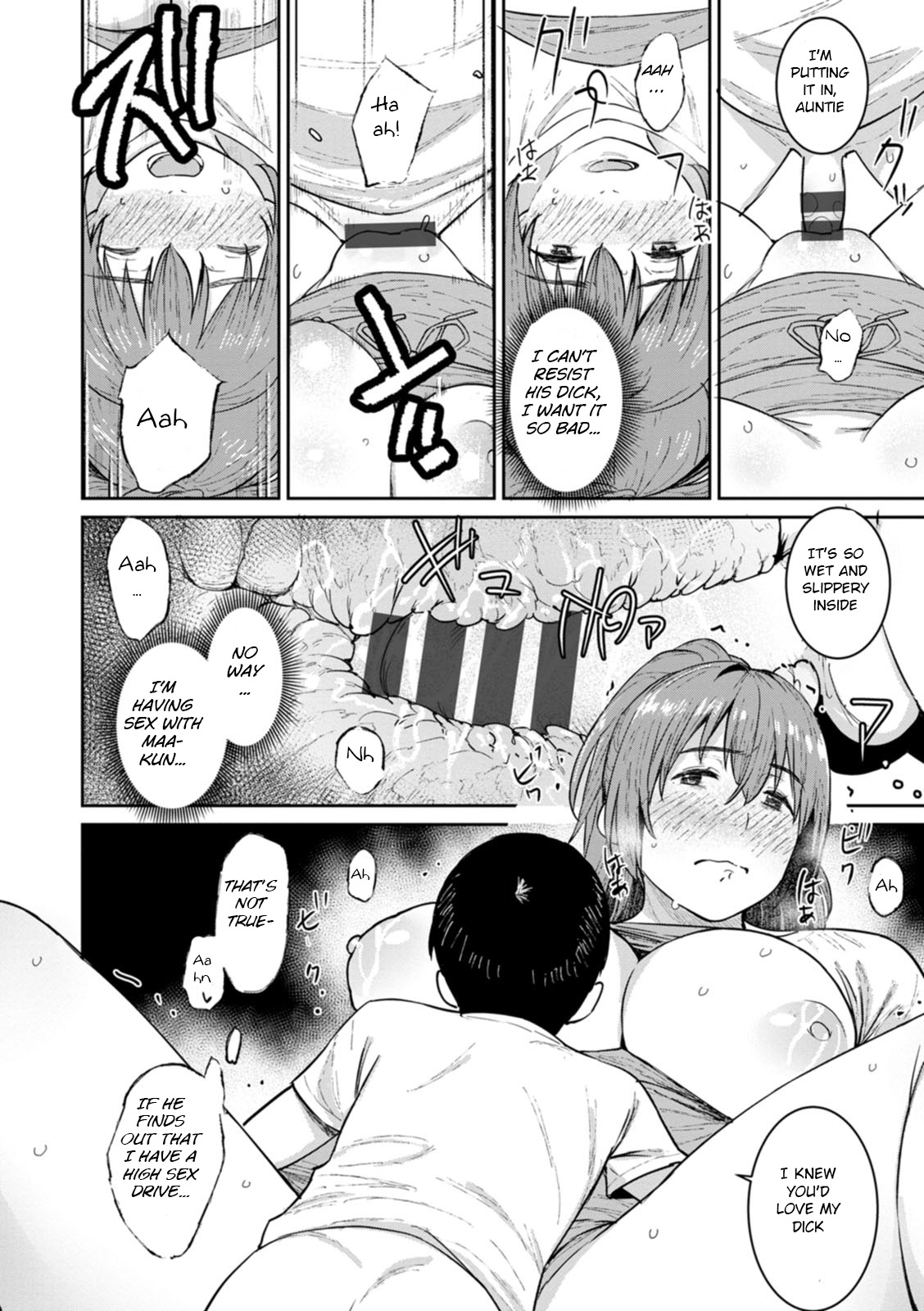 Tokunou Mama Milk - Specially thick mother's milk page 18