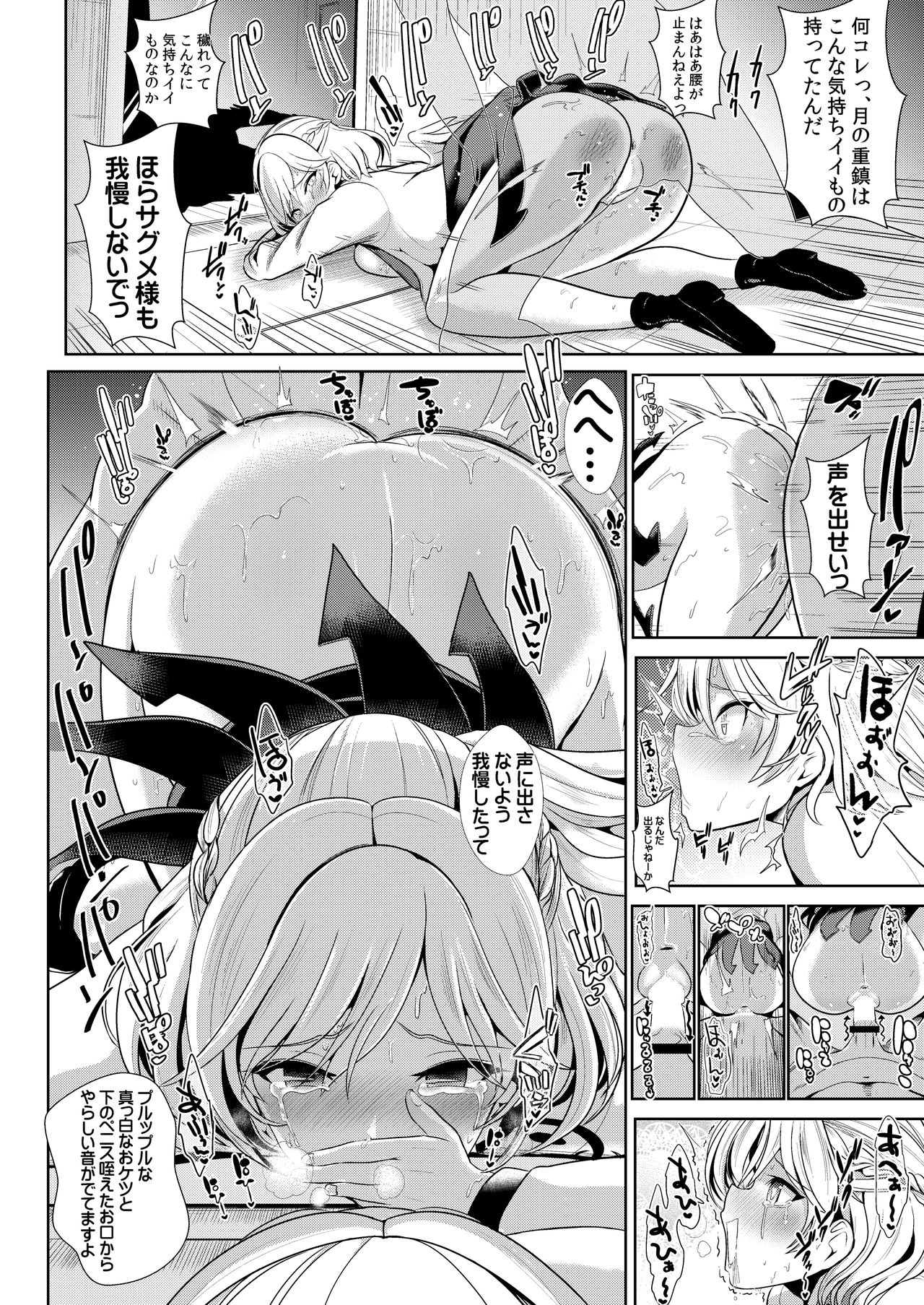 Tokushu Situ Tanpen Soushuuhen Touhou Shikoru! 2 page 10