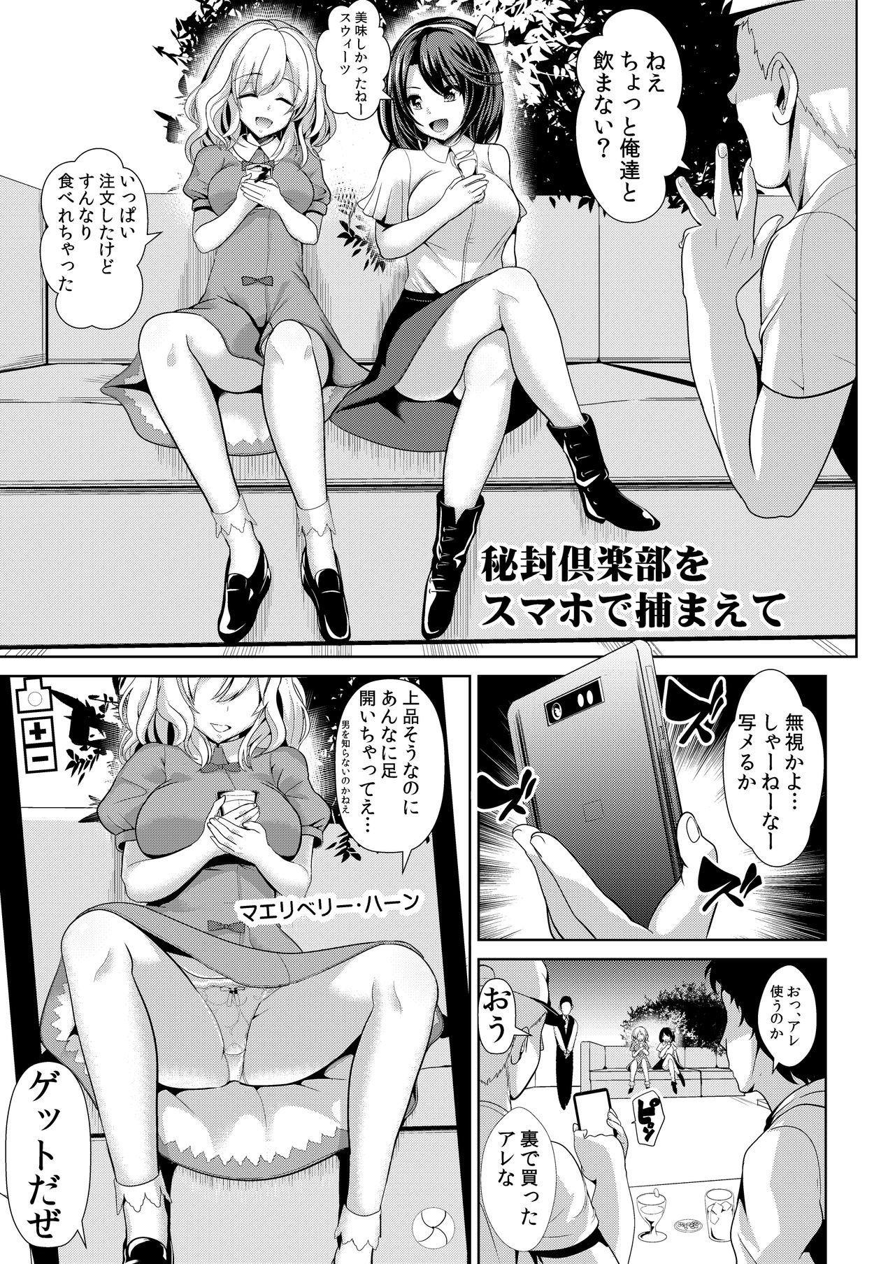 Tokushu Situ Tanpen Soushuuhen Touhou Shikoru! 2 page 13