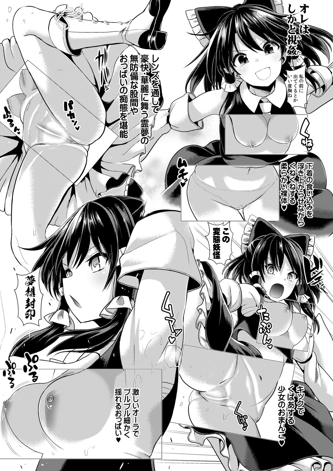 Tokushu Situ Tanpen Soushuuhen Touhou Shikoru! 2 page 26