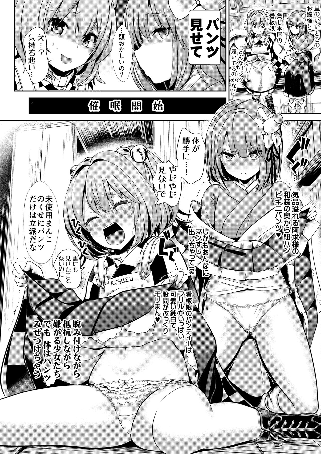 Tokushu Situ Tanpen Soushuuhen Touhou Shikoru! 2 page 32