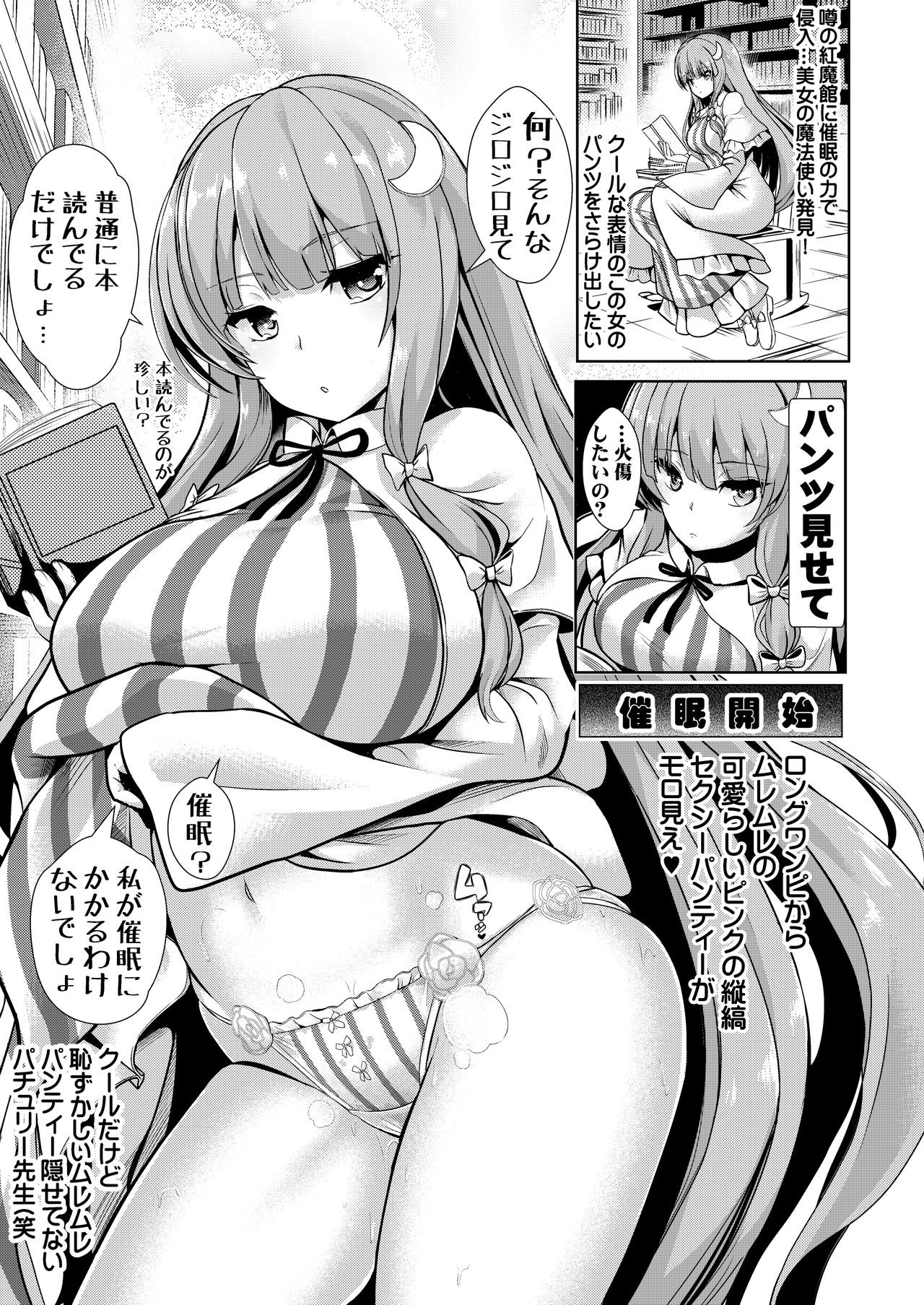 Tokushu Situ Tanpen Soushuuhen Touhou Shikoru! 2 page 33