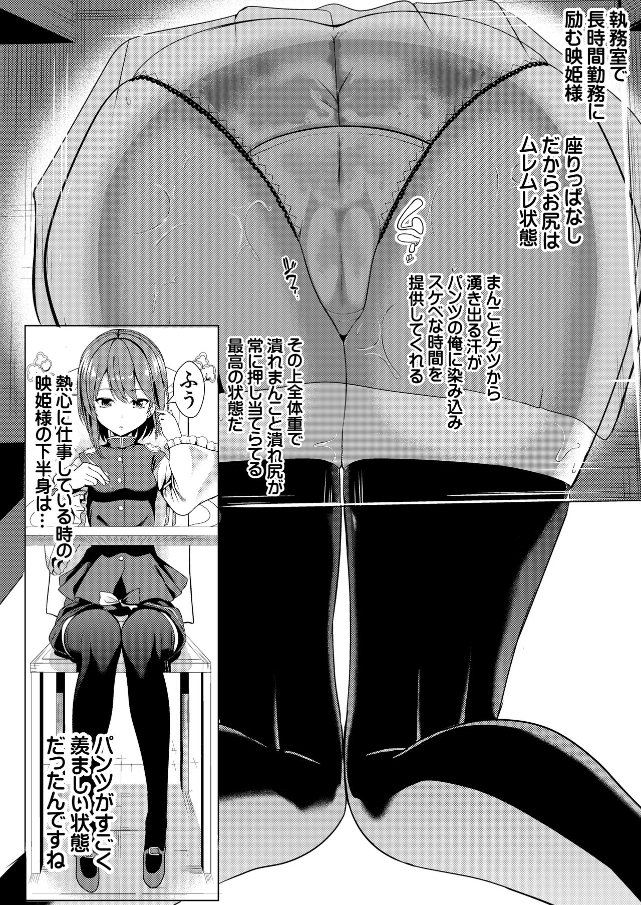 Tokushu Situ Tanpen Soushuuhen Touhou Shikoru! 2 page 48