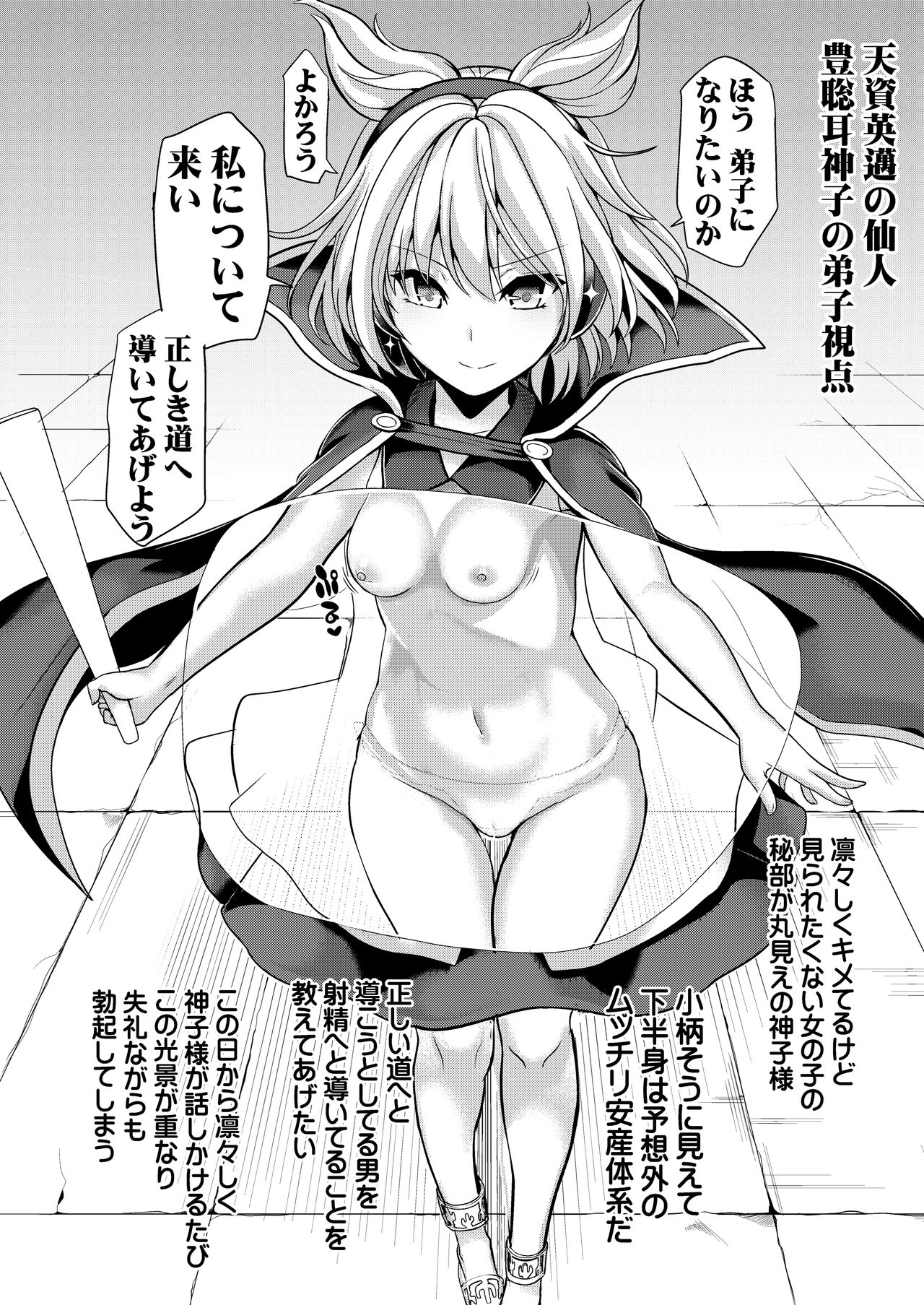 Tokushu Situ Tanpen Soushuuhen Touhou Shikoru! 2 page 54