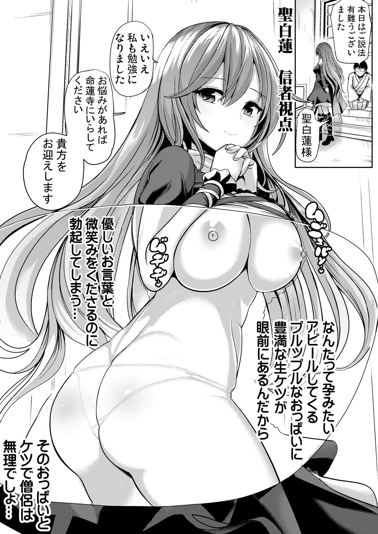 Tokushu Situ Tanpen Soushuuhen Touhou Shikoru! 2 page 56
