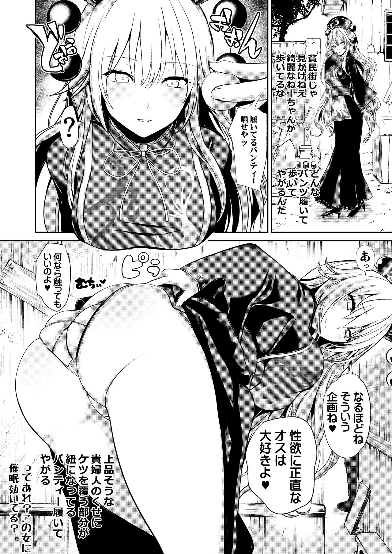 Tokushu Situ Tanpen Soushuuhen Touhou Shikoru! 2 page 62