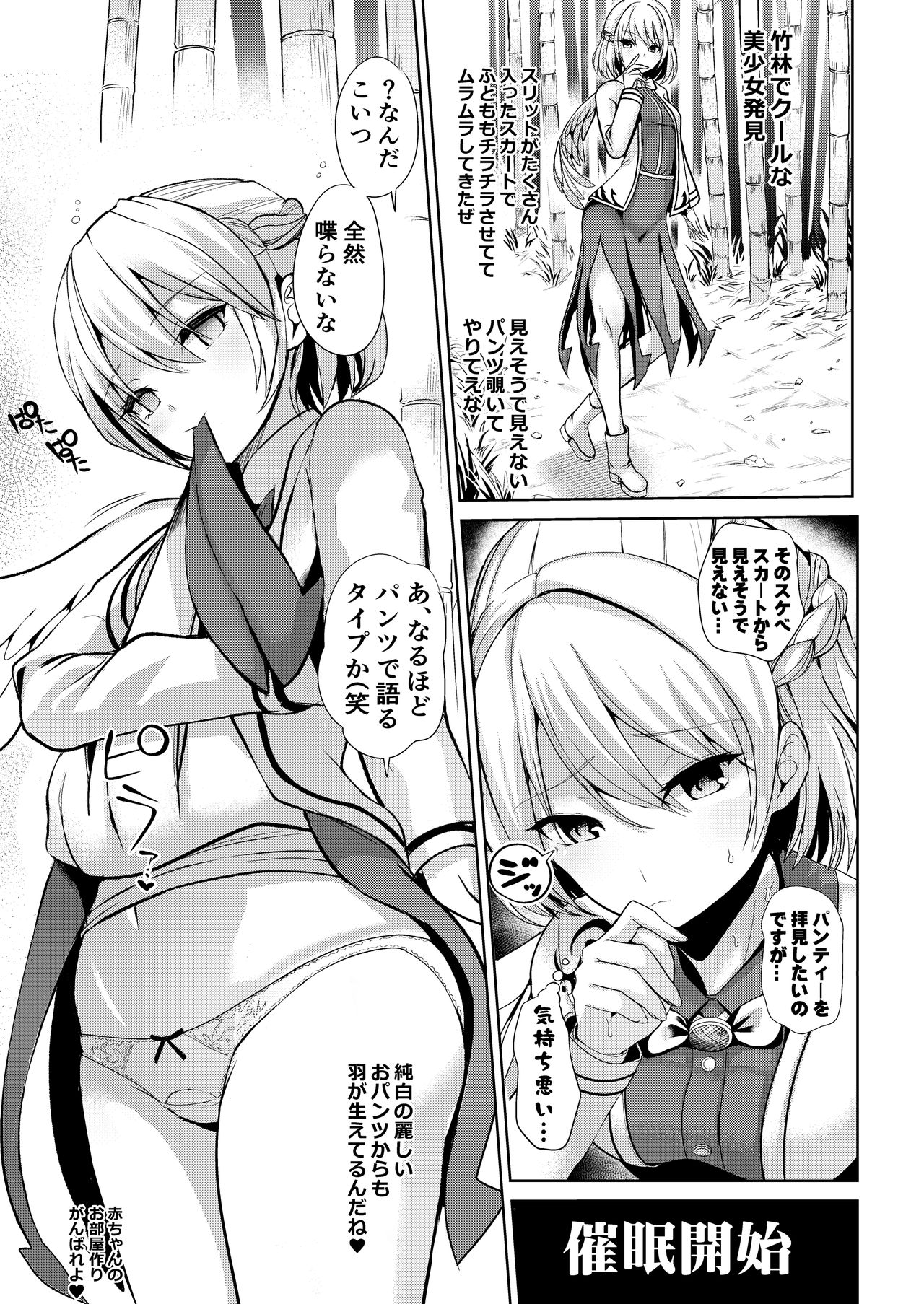 Tokushu Situ Tanpen Soushuuhen Touhou Shikoru! 2 page 63