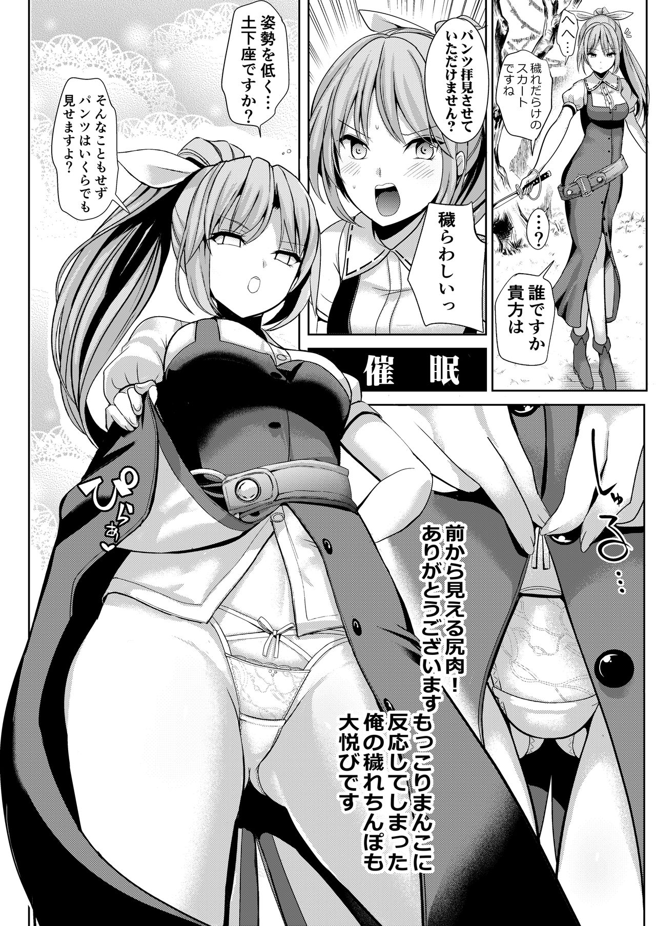 Tokushu Situ Tanpen Soushuuhen Touhou Shikoru! 2 page 64
