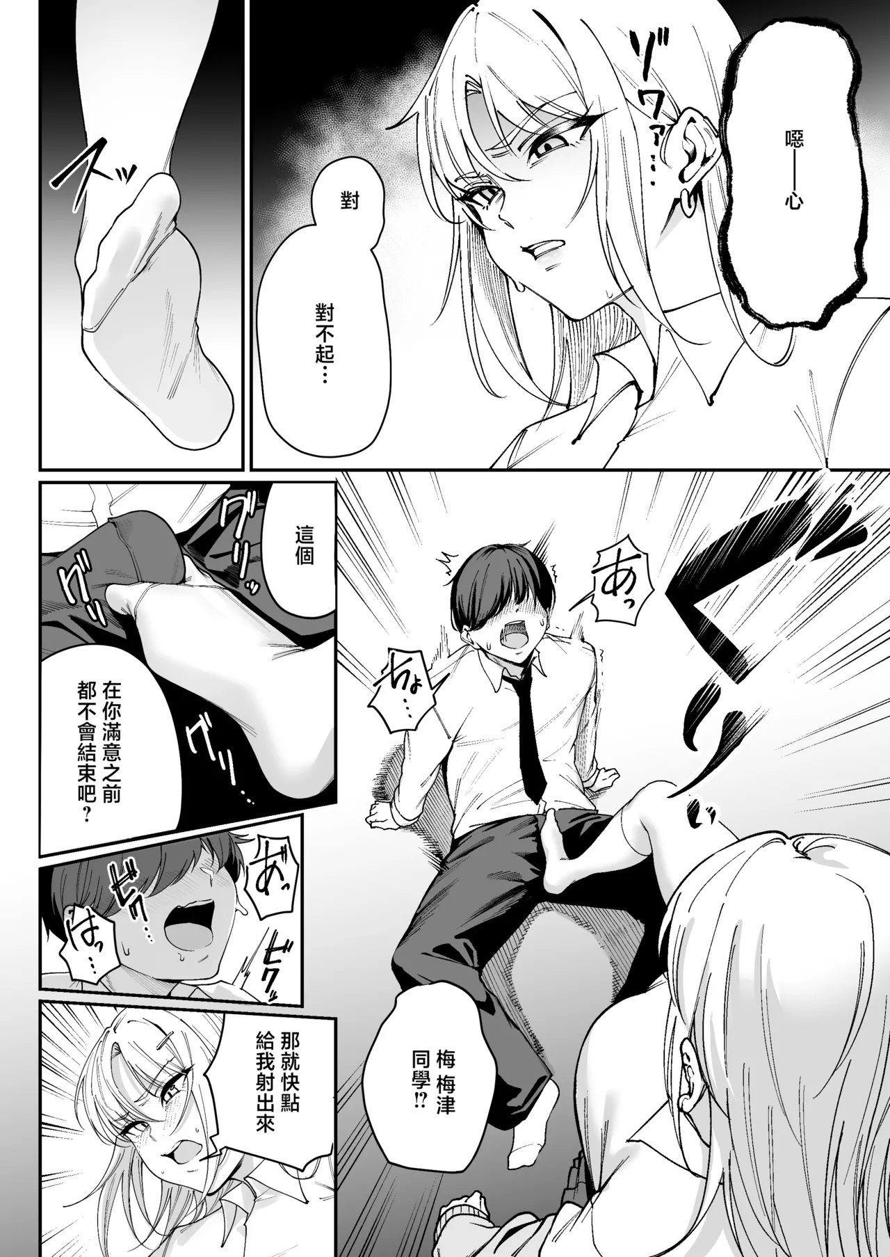 "Tokutai" Sei ni Natta node, Shouwaru Gal o Shimei Shimasu! -Itsumo Tsukue ni Ketsu o Nosetekuru Umezu-san- page 13