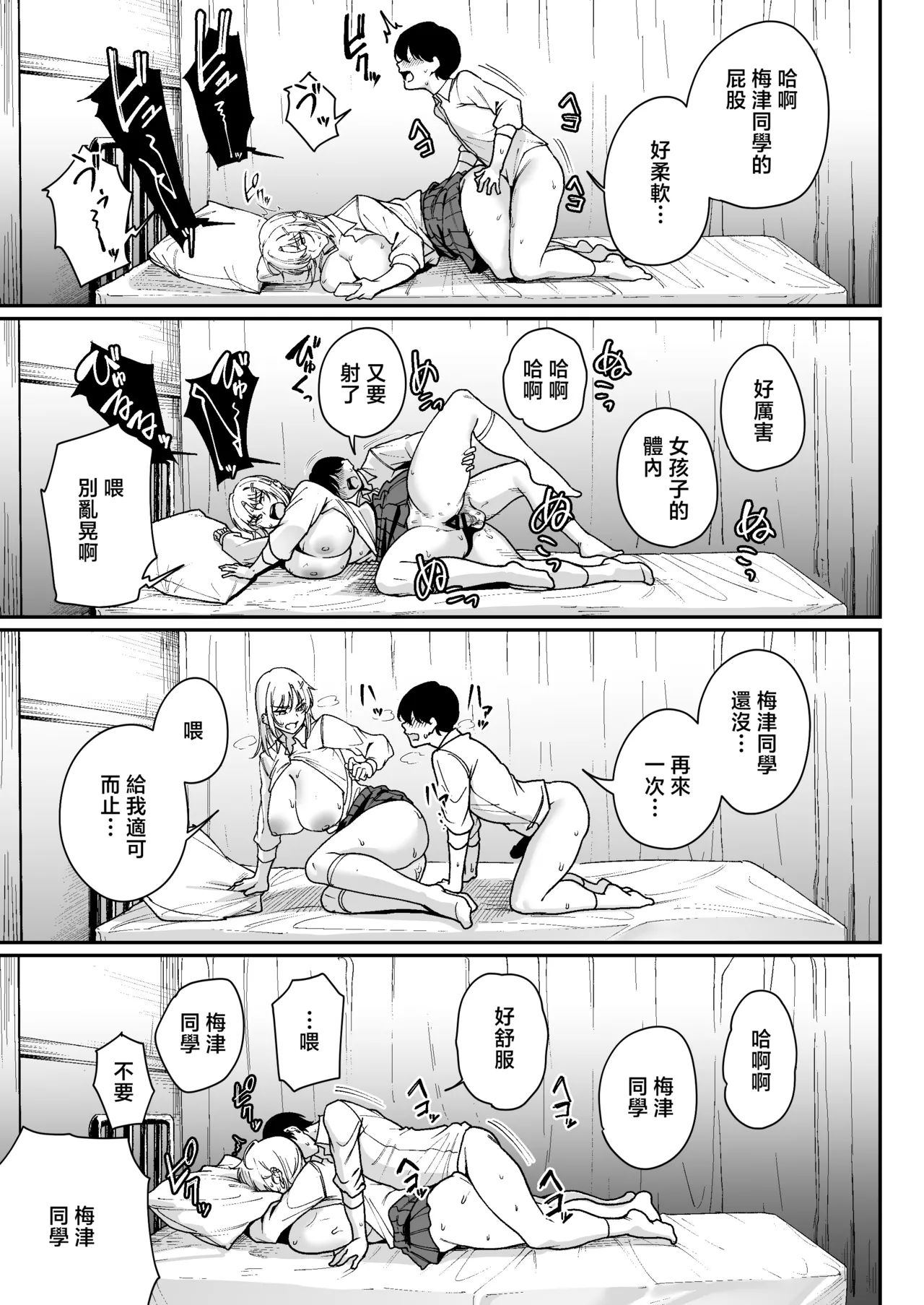 "Tokutai" Sei ni Natta node, Shouwaru Gal o Shimei Shimasu! -Itsumo Tsukue ni Ketsu o Nosetekuru Umezu-san- page 24