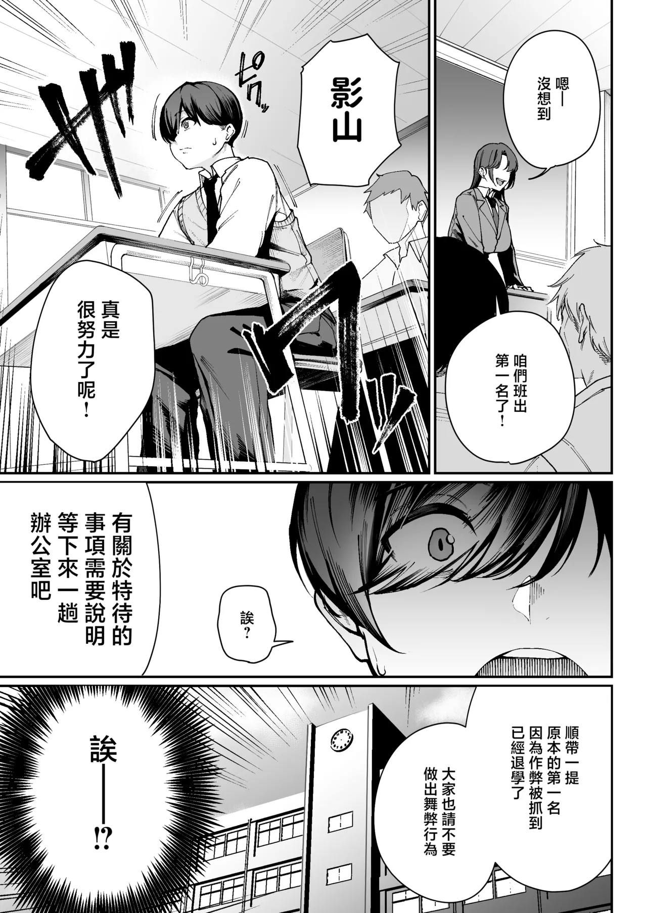 "Tokutai" Sei ni Natta node, Shouwaru Gal o Shimei Shimasu! -Itsumo Tsukue ni Ketsu o Nosetekuru Umezu-san- page 6