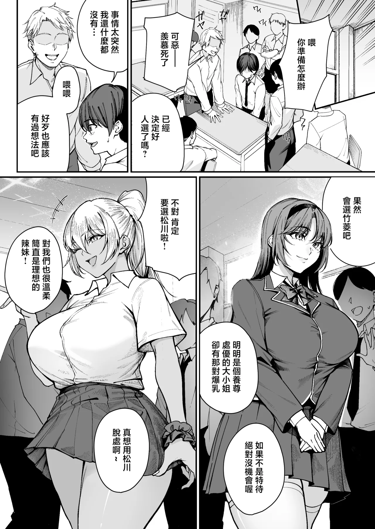 "Tokutai" Sei ni Natta node, Shouwaru Gal o Shimei Shimasu! -Itsumo Tsukue ni Ketsu o Nosetekuru Umezu-san- page 7