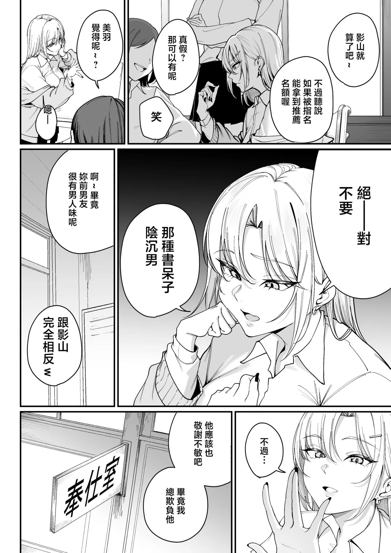 "Tokutai" Sei ni Natta node, Shouwaru Gal o Shimei Shimasu! -Itsumo Tsukue ni Ketsu o Nosetekuru Umezu-san- page 9