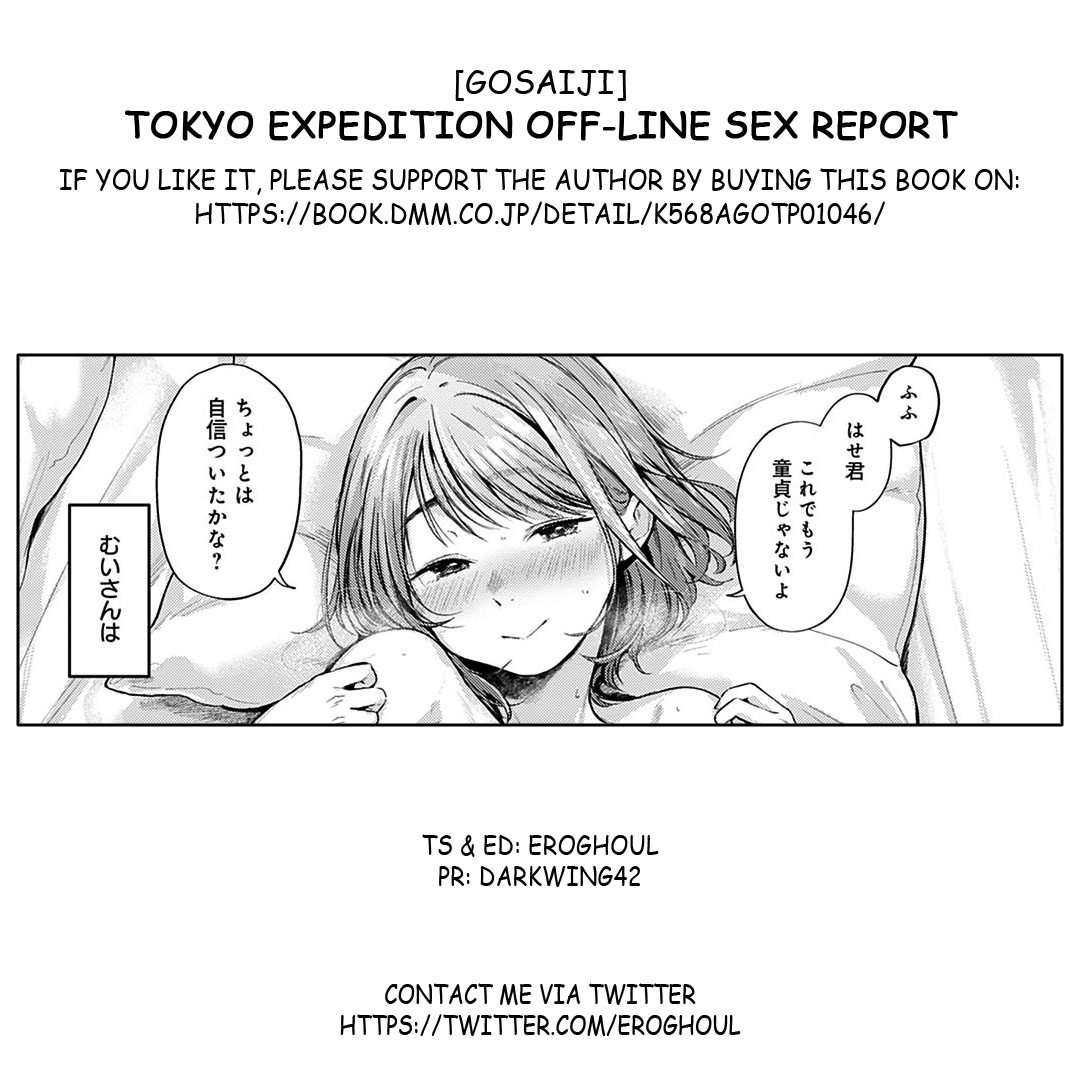 Tokyo Expedition Off-line Sex Report page 31
