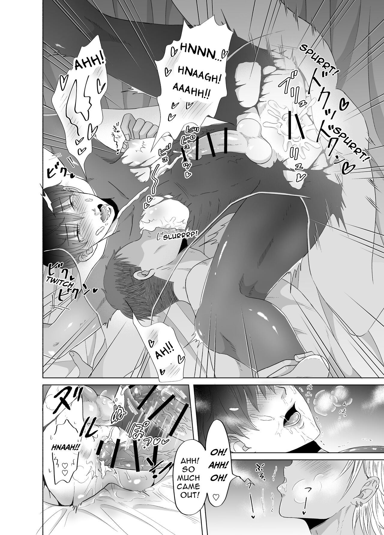 Toma's Questionable Part-time Job page 17