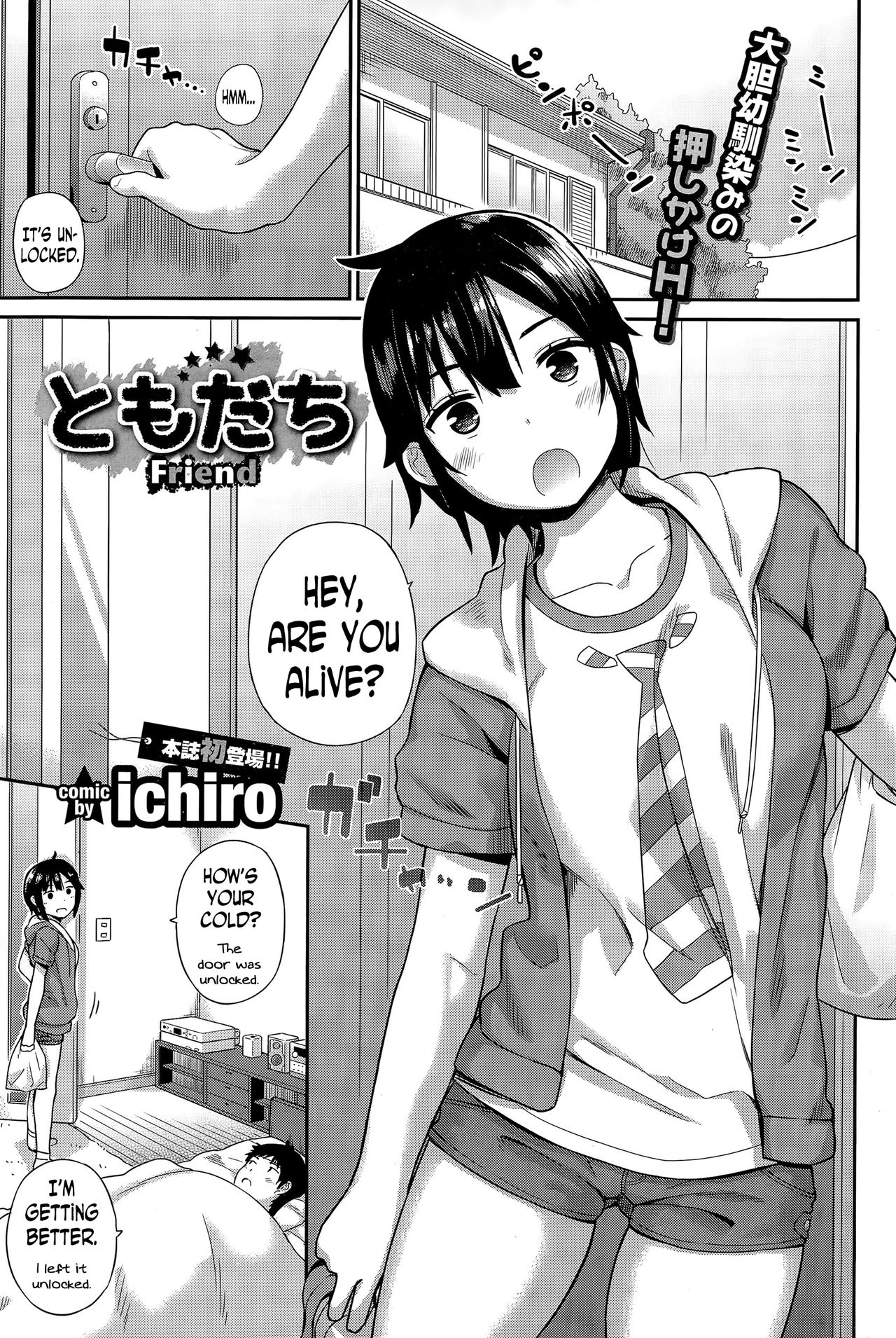 Tomodachi - Friend page 1