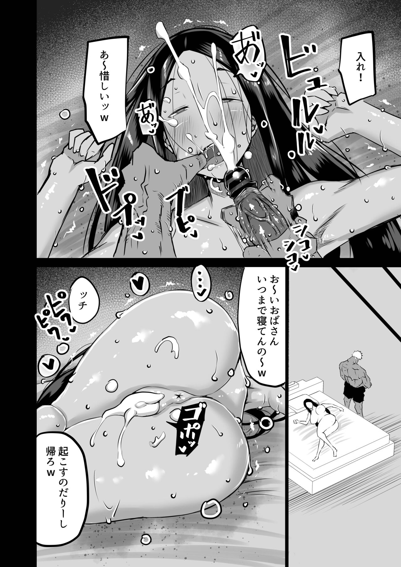 Tomodachi ga Boku no Oba to Mama de Gachinuki page 111