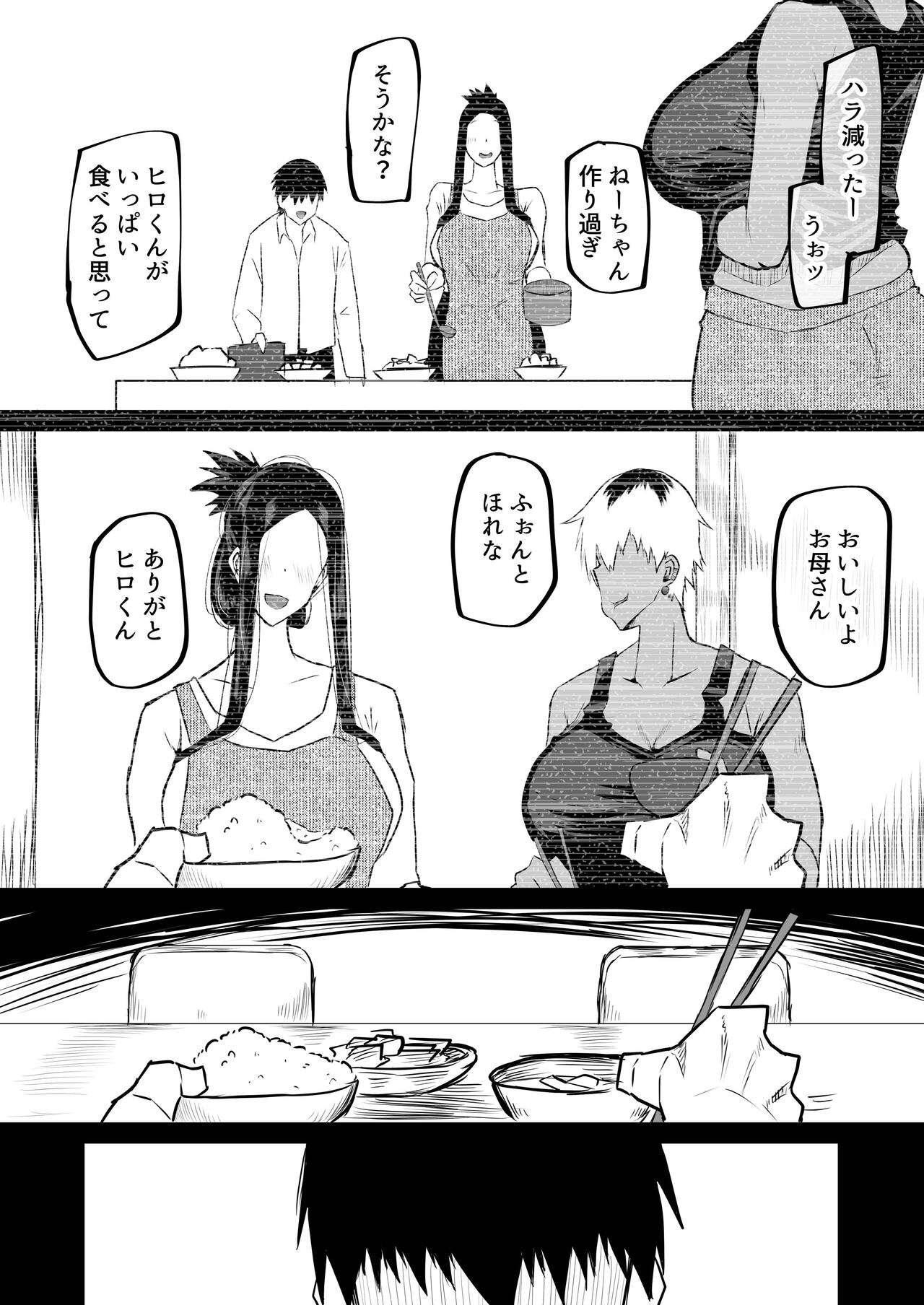 Tomodachi ga Boku no Oba to Mama de Gachinuki page 112