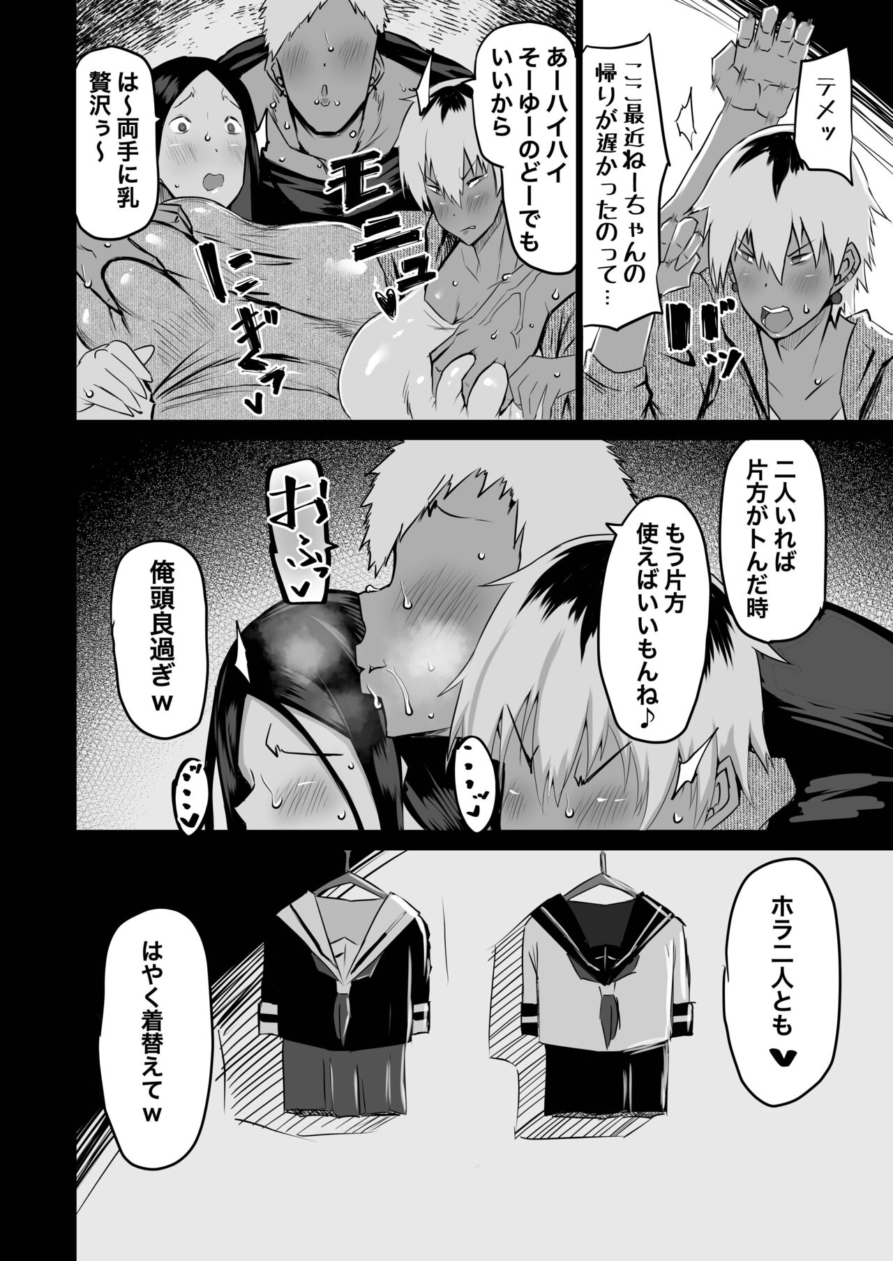 Tomodachi ga Boku no Oba to Mama de Gachinuki page 115
