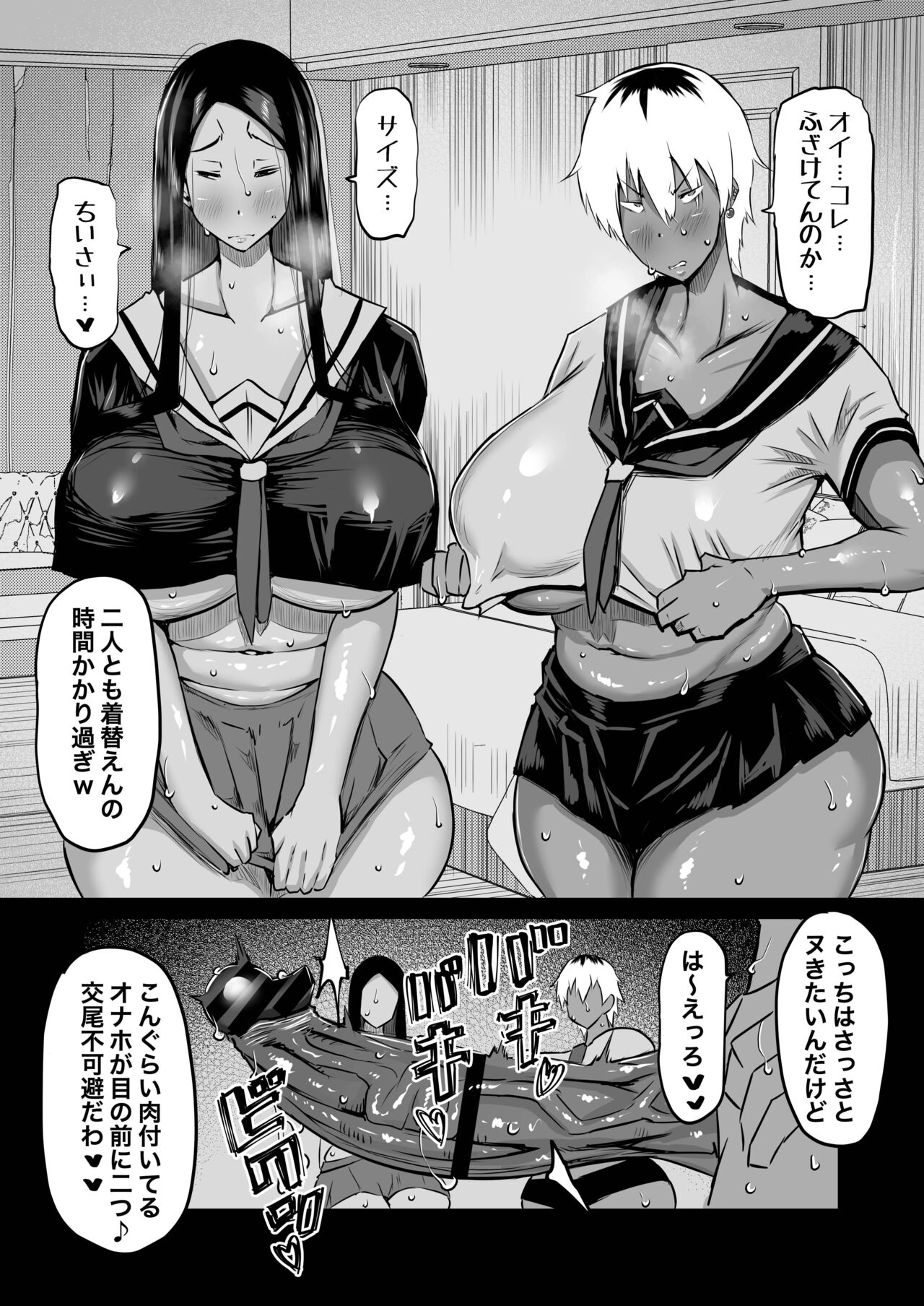 Tomodachi ga Boku no Oba to Mama de Gachinuki page 116
