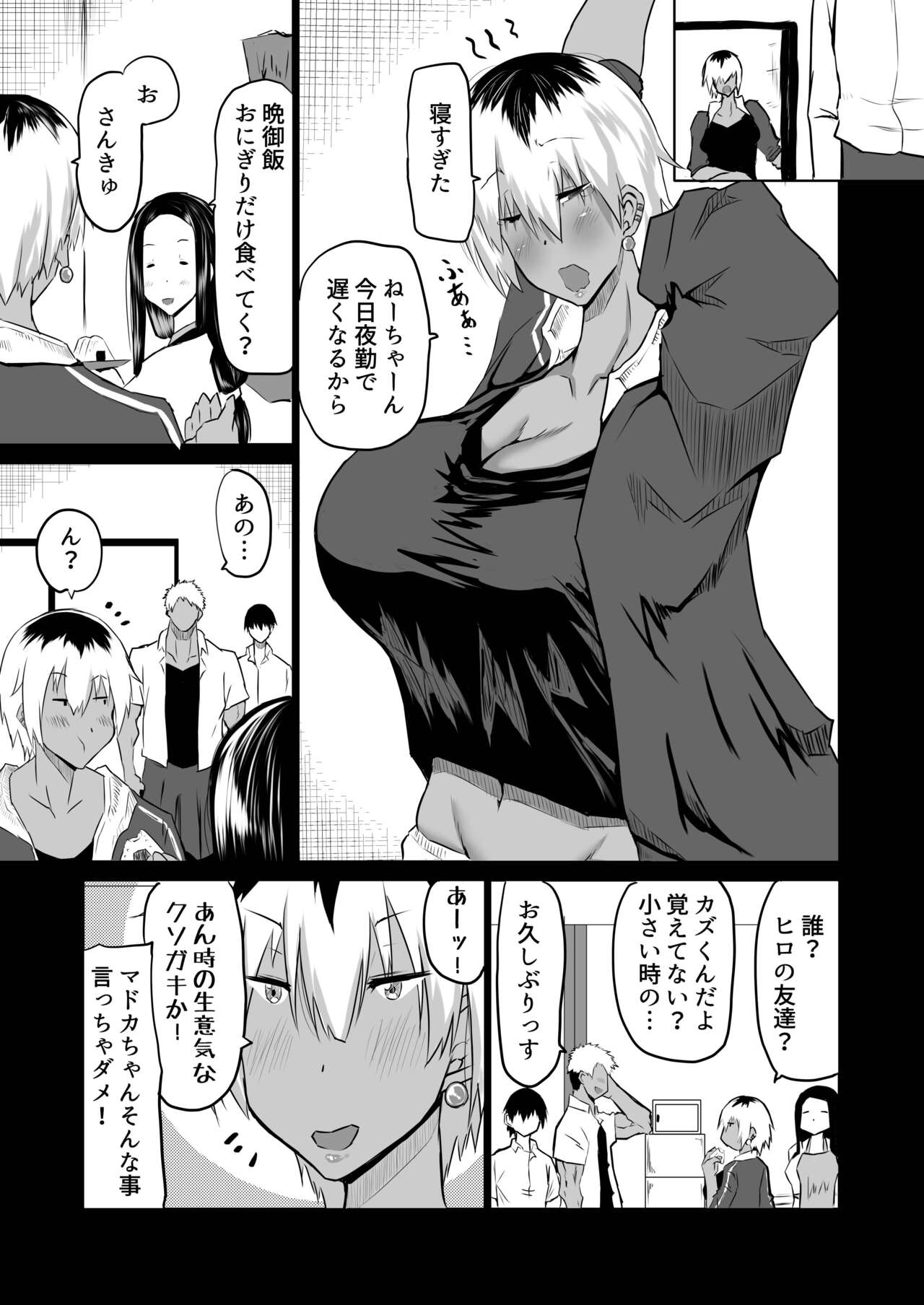 Tomodachi ga Boku no Oba to Mama de Gachinuki page 12
