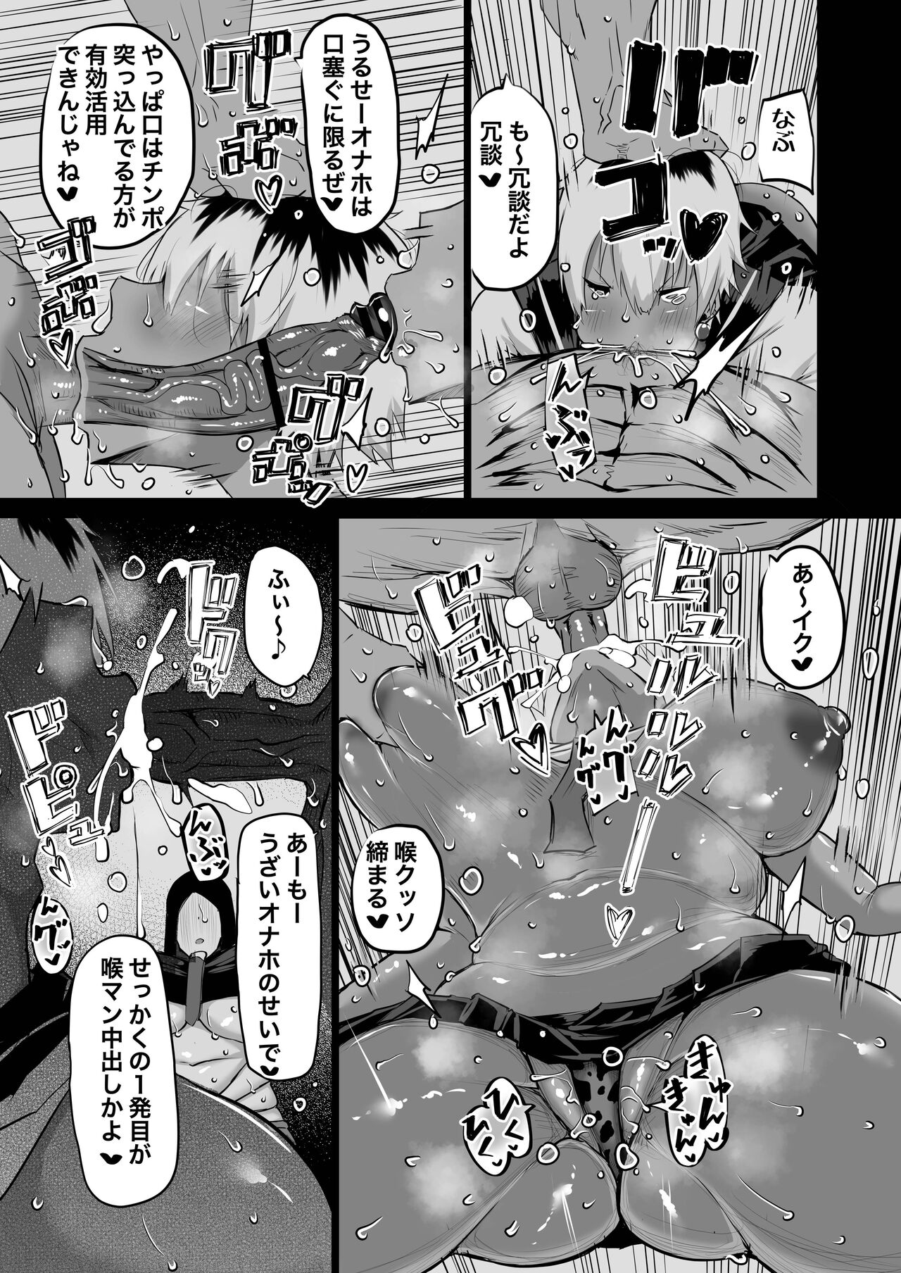 Tomodachi ga Boku no Oba to Mama de Gachinuki page 120