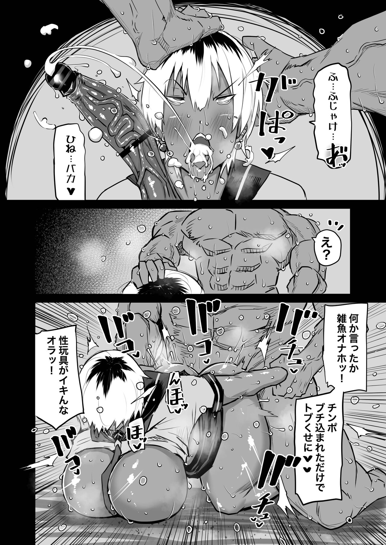 Tomodachi ga Boku no Oba to Mama de Gachinuki page 121