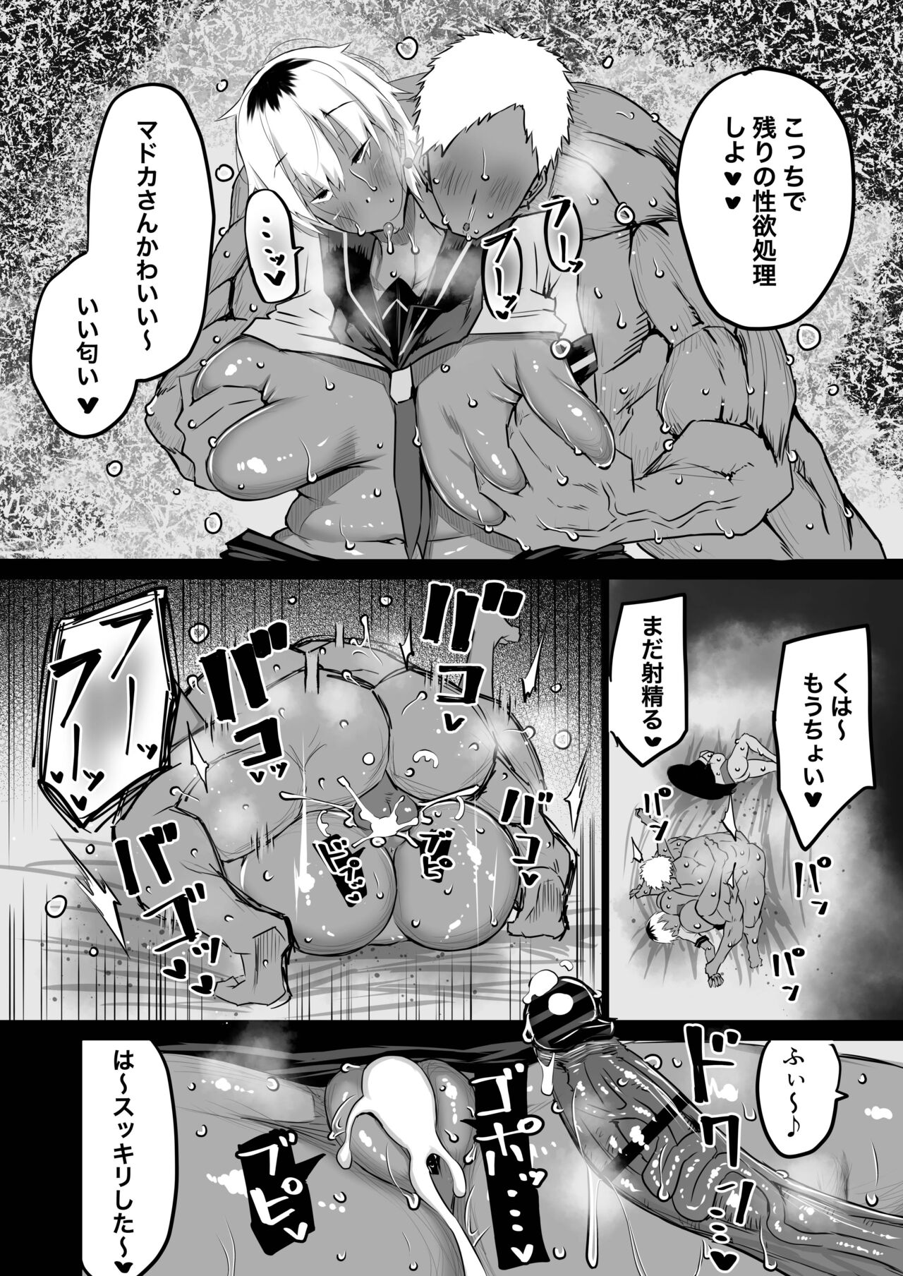 Tomodachi ga Boku no Oba to Mama de Gachinuki page 133