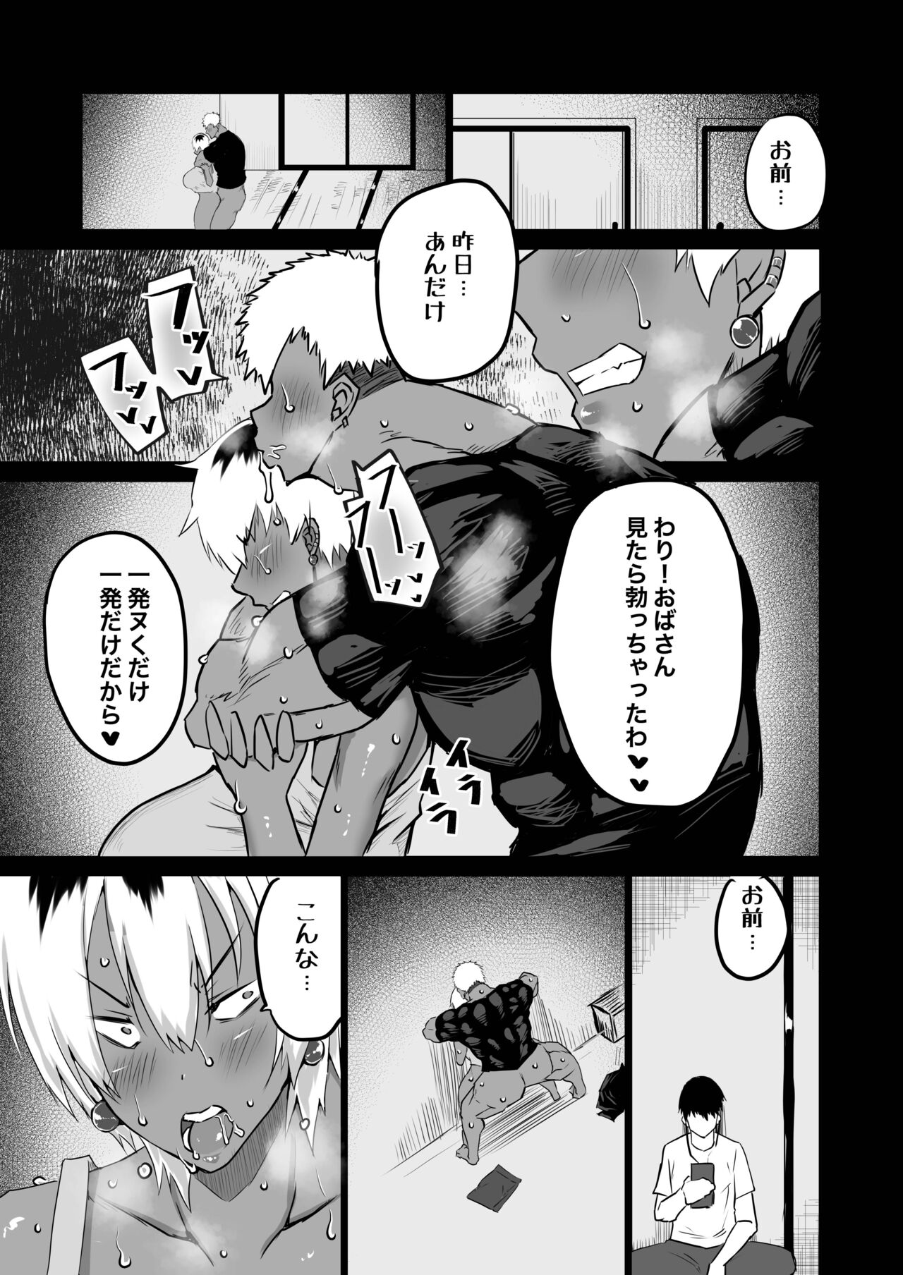 Tomodachi ga Boku no Oba to Mama de Gachinuki page 134