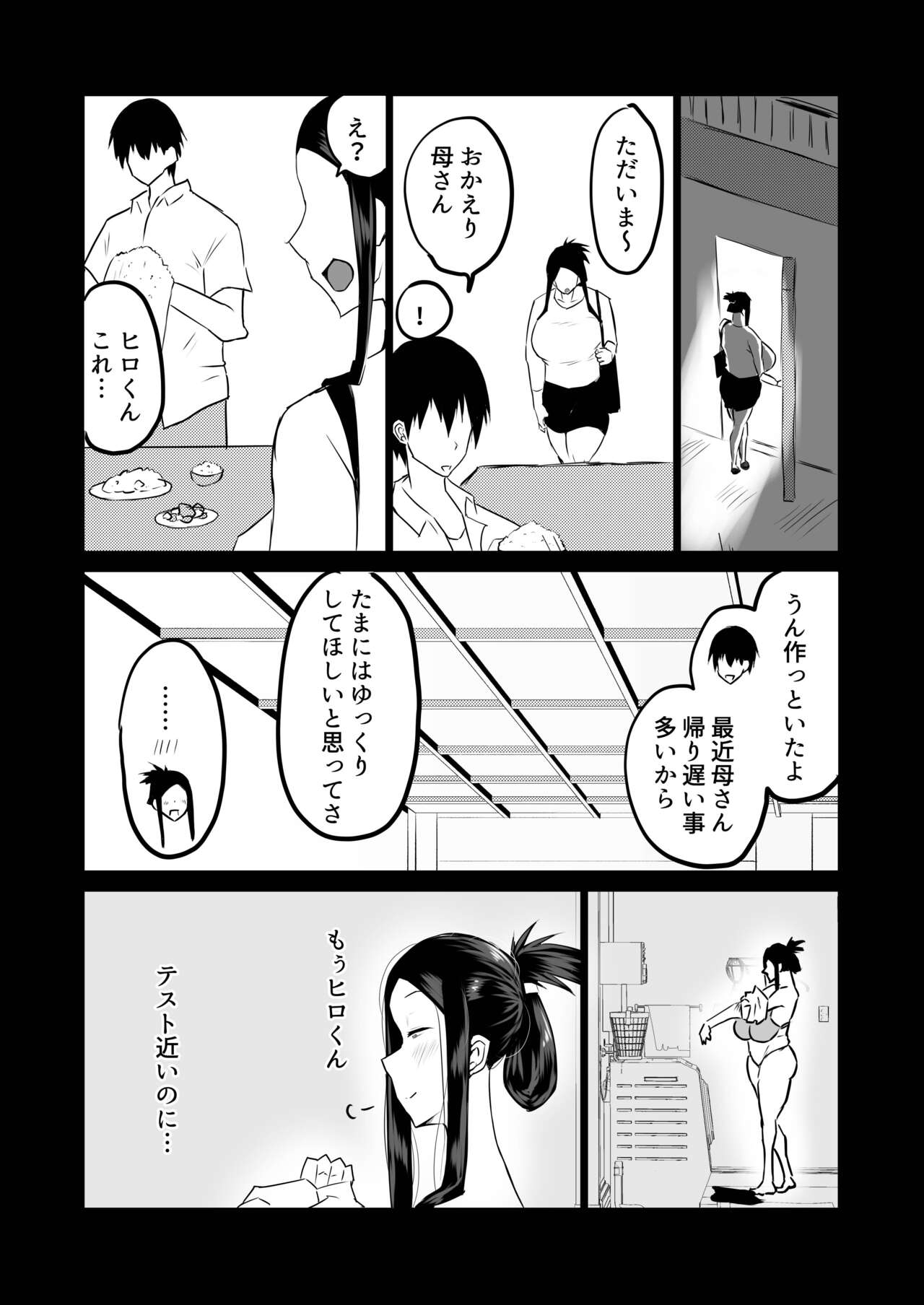 Tomodachi ga Boku no Oba to Mama de Gachinuki page 143