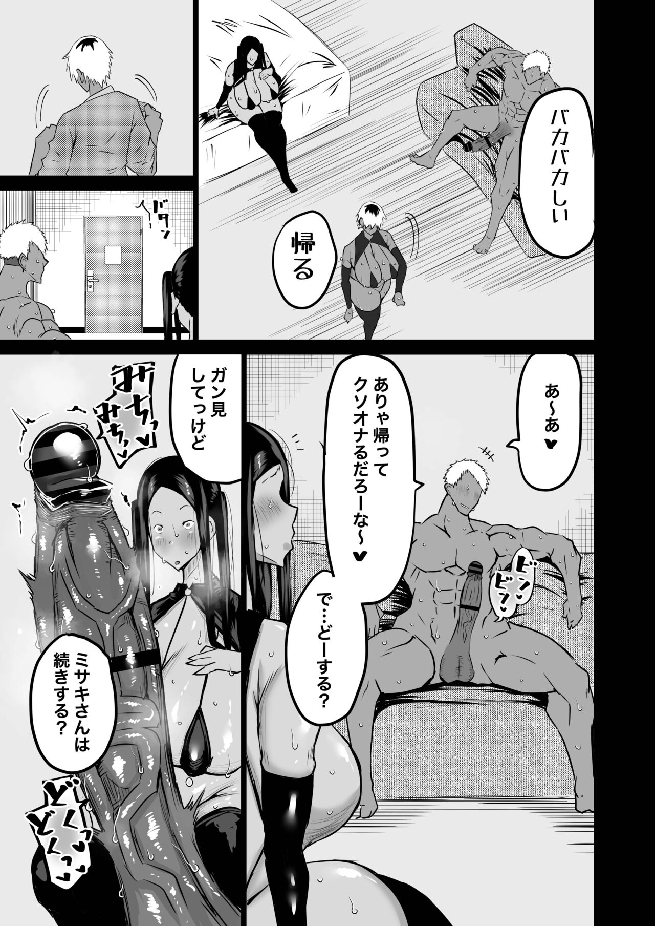 Tomodachi ga Boku no Oba to Mama de Gachinuki page 164