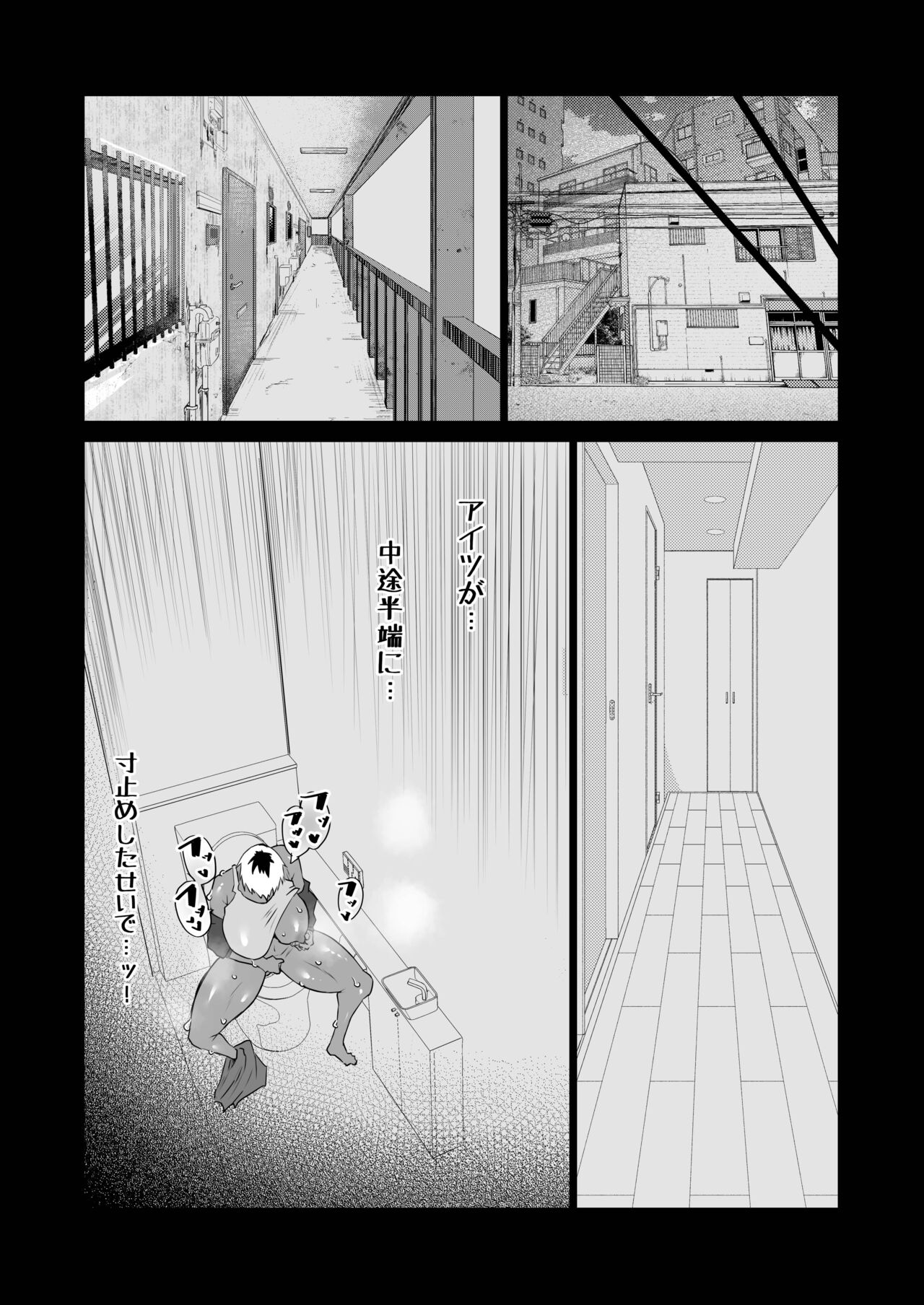 Tomodachi ga Boku no Oba to Mama de Gachinuki page 165