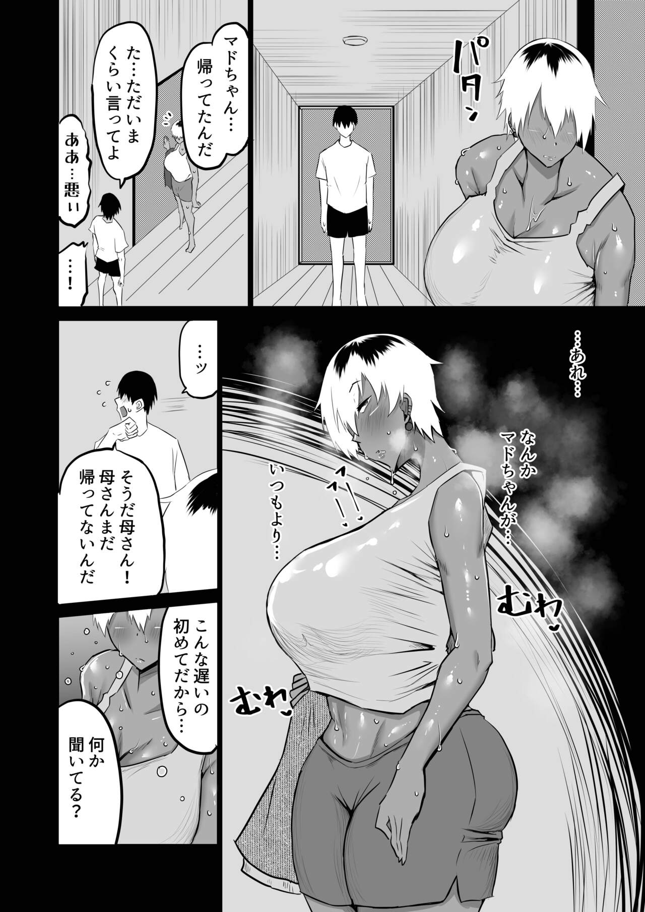 Tomodachi ga Boku no Oba to Mama de Gachinuki page 167