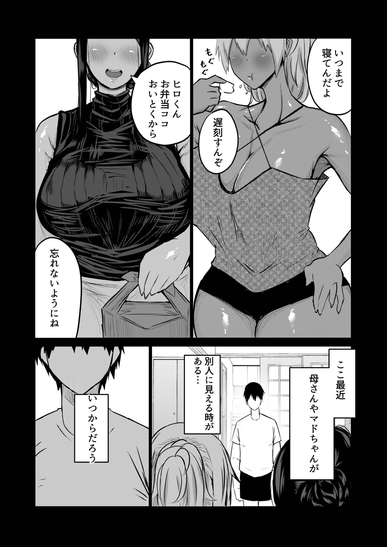 Tomodachi ga Boku no Oba to Mama de Gachinuki page 175